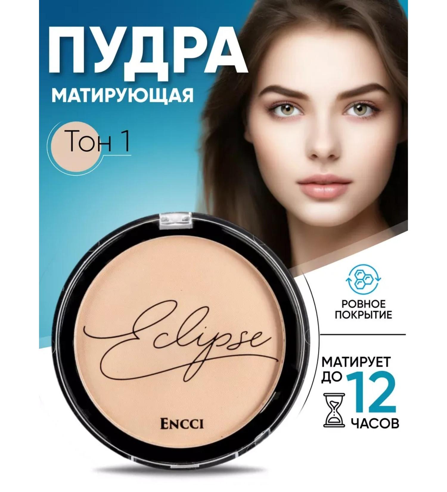 PowderMax Facial powder matting compact eclipse tone 01 - Buy Online on GoSupps.com