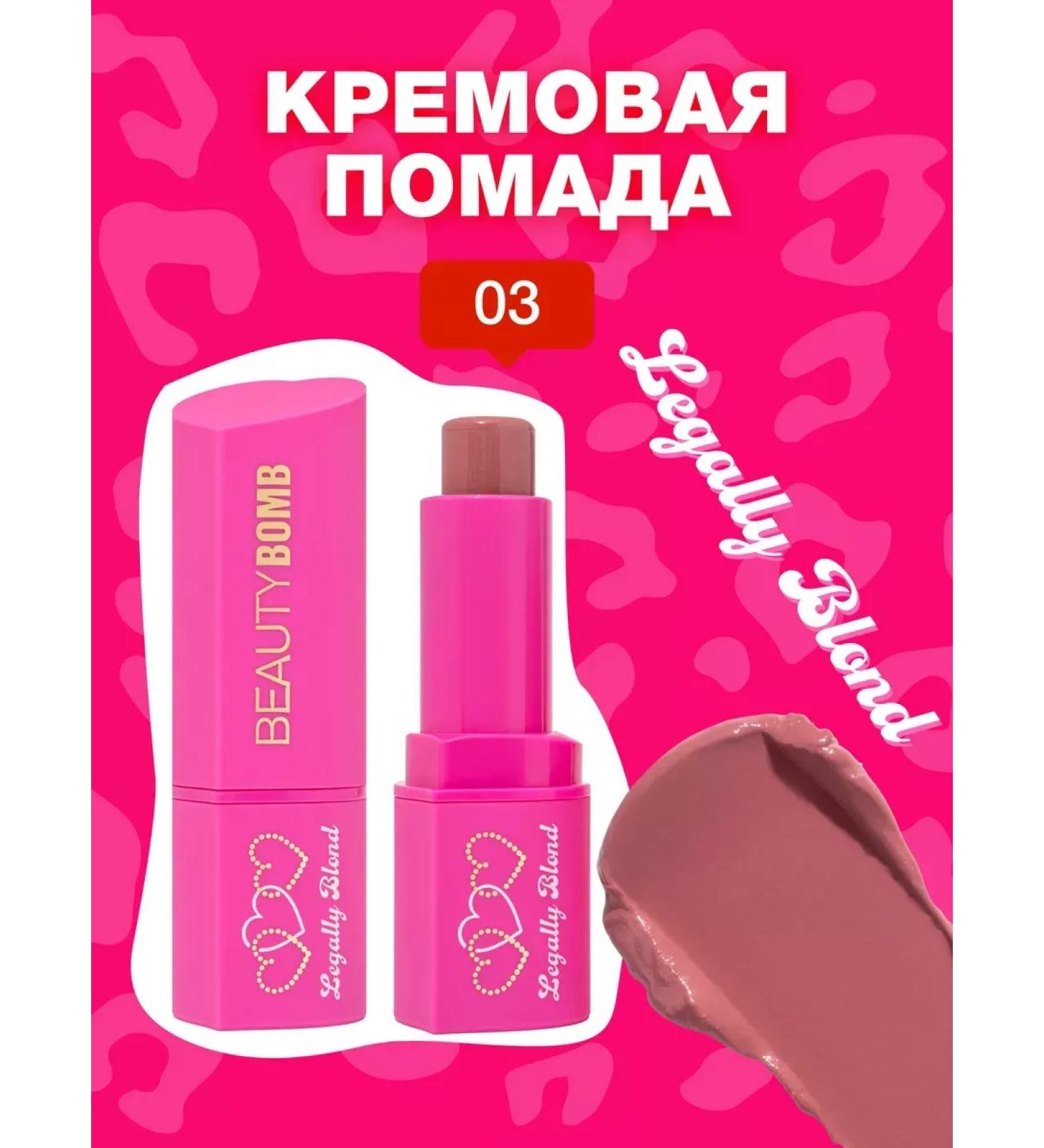LipstickZone Cream lipstick Legally Blond t. 03 Barbz Dream 3.2g - Buy Online on GoSupps.com