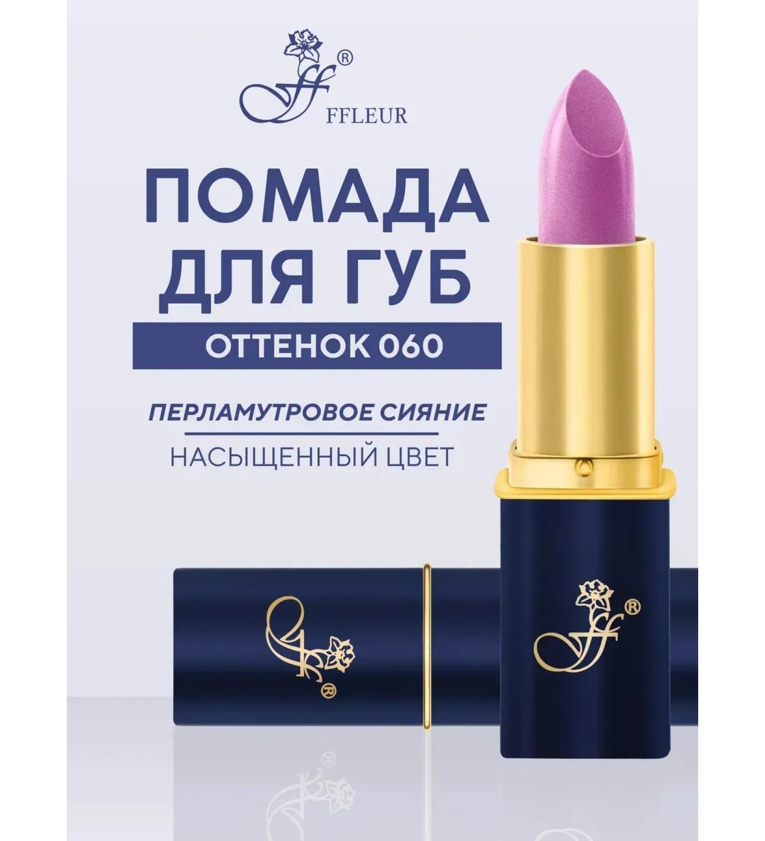 LipstickZone Lipstick for the lips "Summer Rain" # 060 Paruth - Buy Online on GoSupps.com