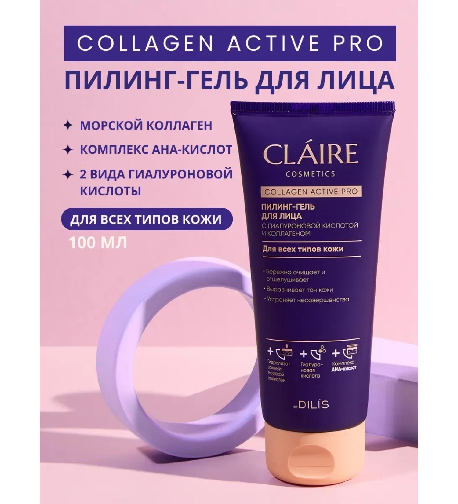 PeelinZone COLLAGEN ACTIVE Acid Piling - Buy Online on GoSupps.com