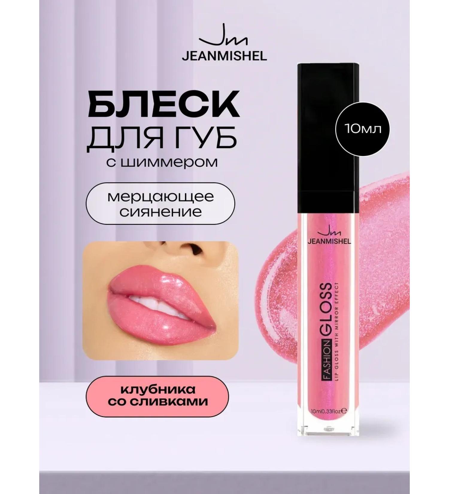 GlitteX Lip gloss Fashion Gloss No. 4 Cream Strawberries - Buy Online on GoSupps.com