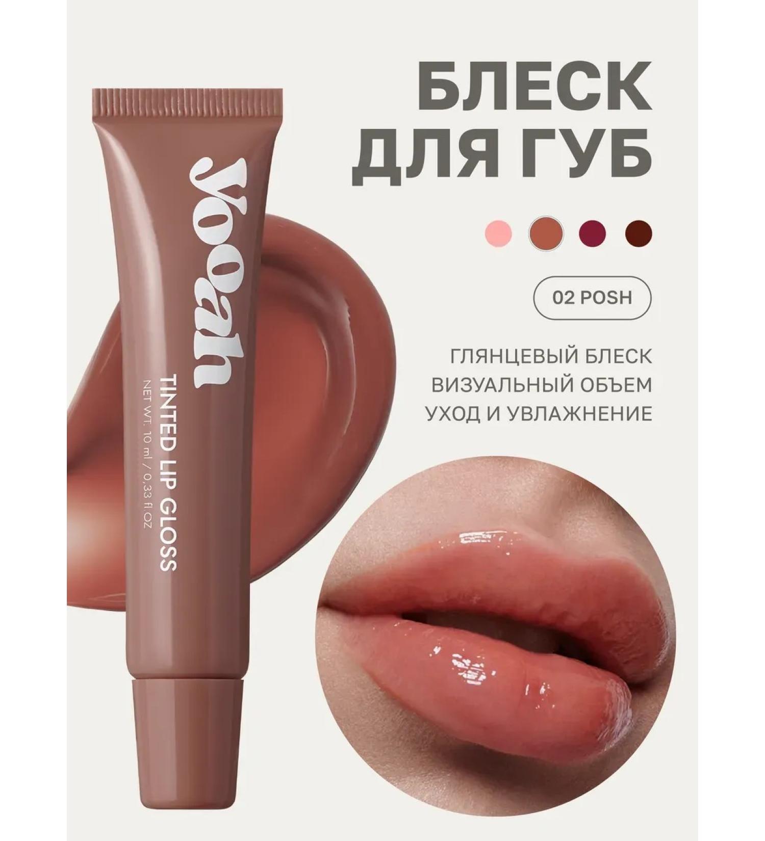 GlitteX Shine for lip balm moisturizing with a shade - Buy Online on GoSupps.com
