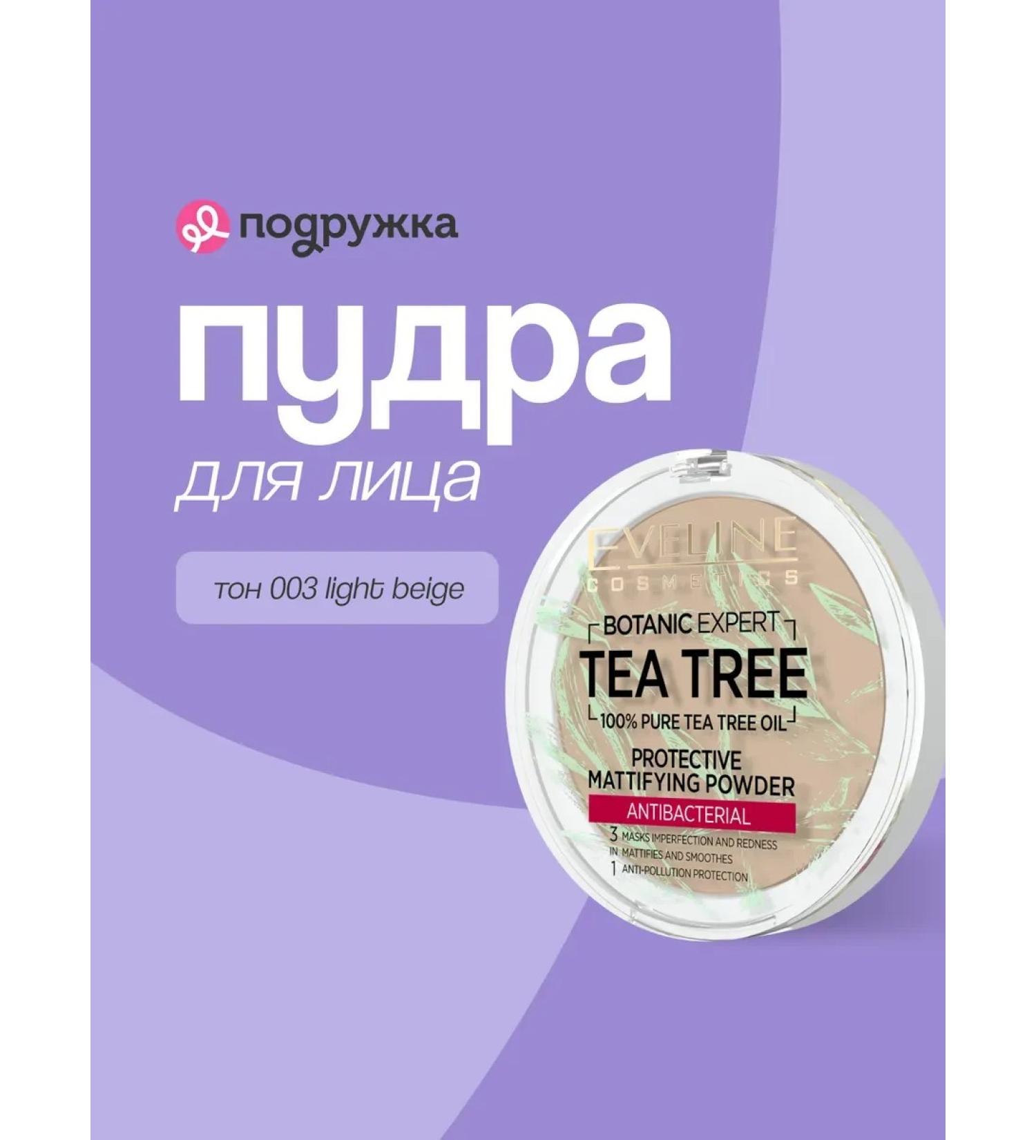 PowderMax Facial powder 3 in 1 antibacterial matting tone 003 - Buy Online on GoSupps.com