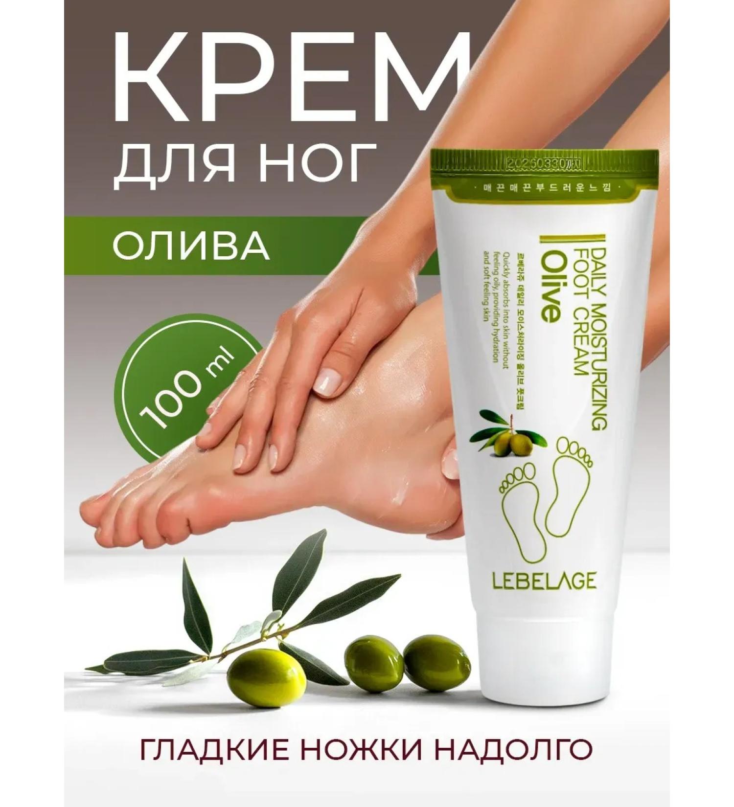 Leave cream softening with olive oil - Buy Online on GoSupps.com