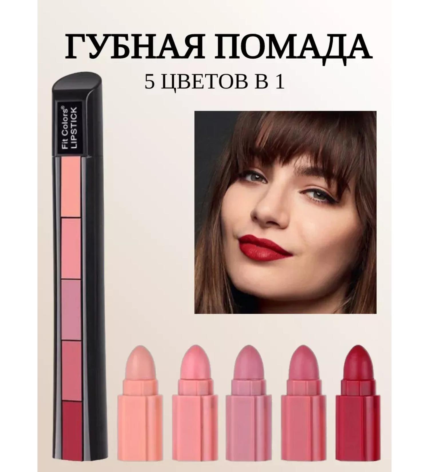 LipstickZone Lipstick for lips nude matte set 5 in 1 - Buy Online on GoSupps.com