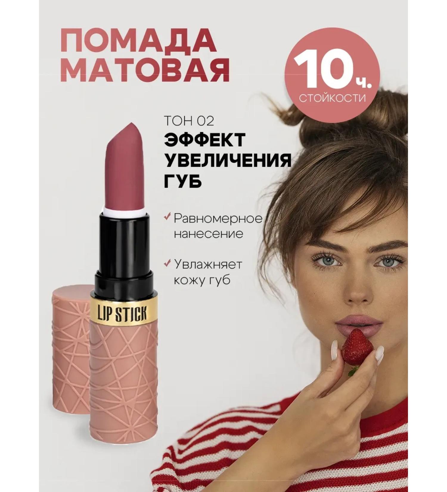 LipstickZone Lipstick matte matte Lip Stick T.02 3.4 g - Buy Online on GoSupps.com