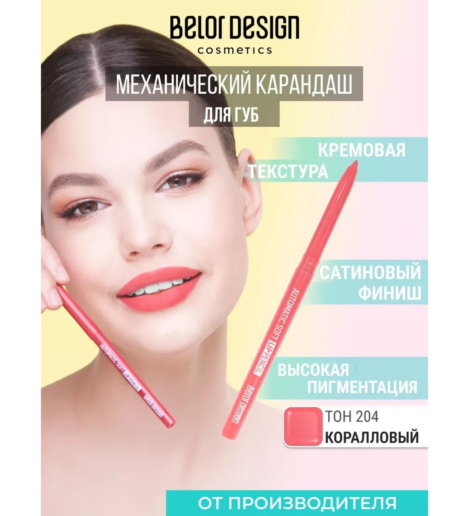 CosmetipencilLabs Mechanical pencil for the lips tone 204 matte - Buy Online on GoSupps.com