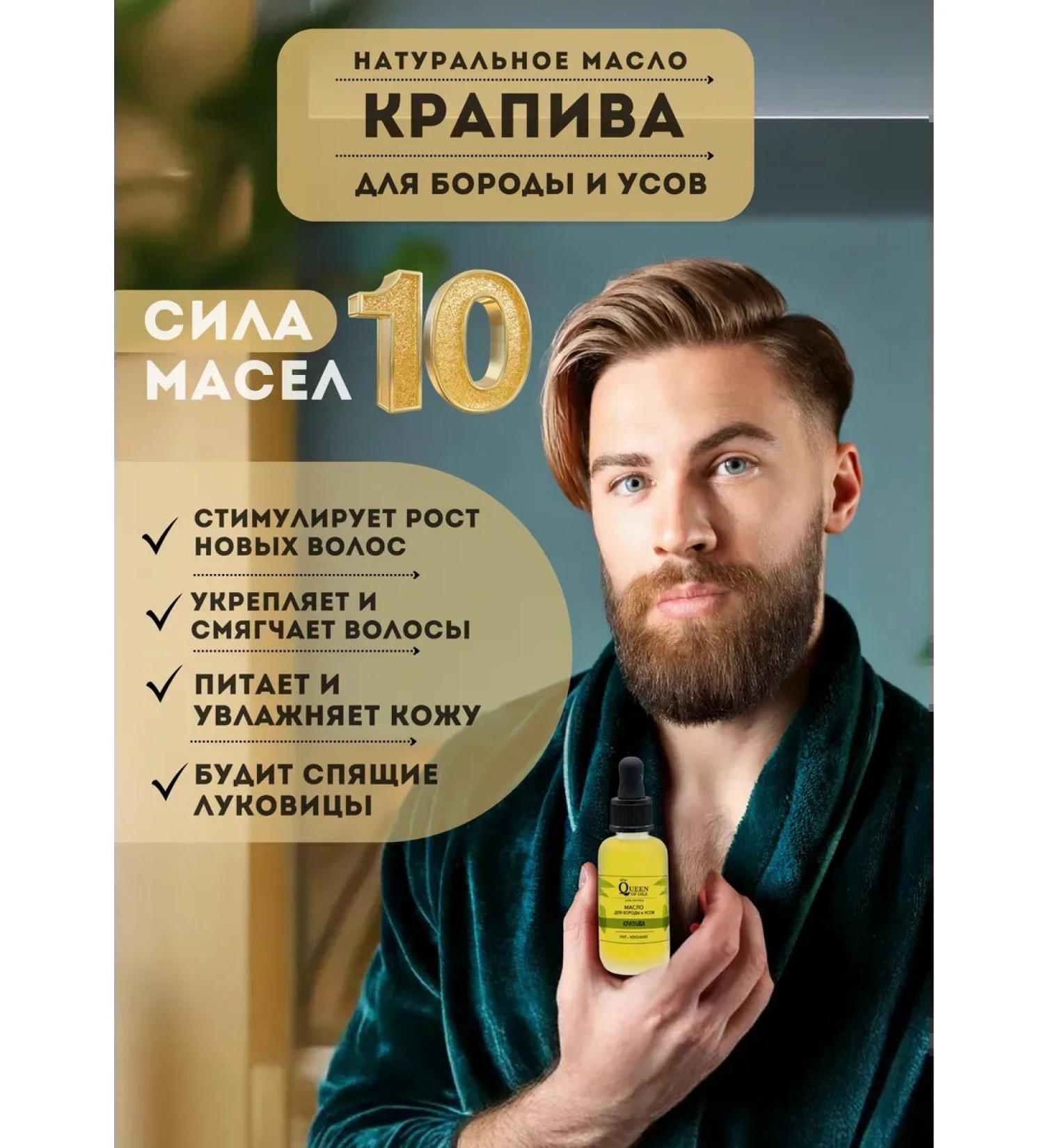 Softening oil for nettles - Buy Online on GoSupps.com