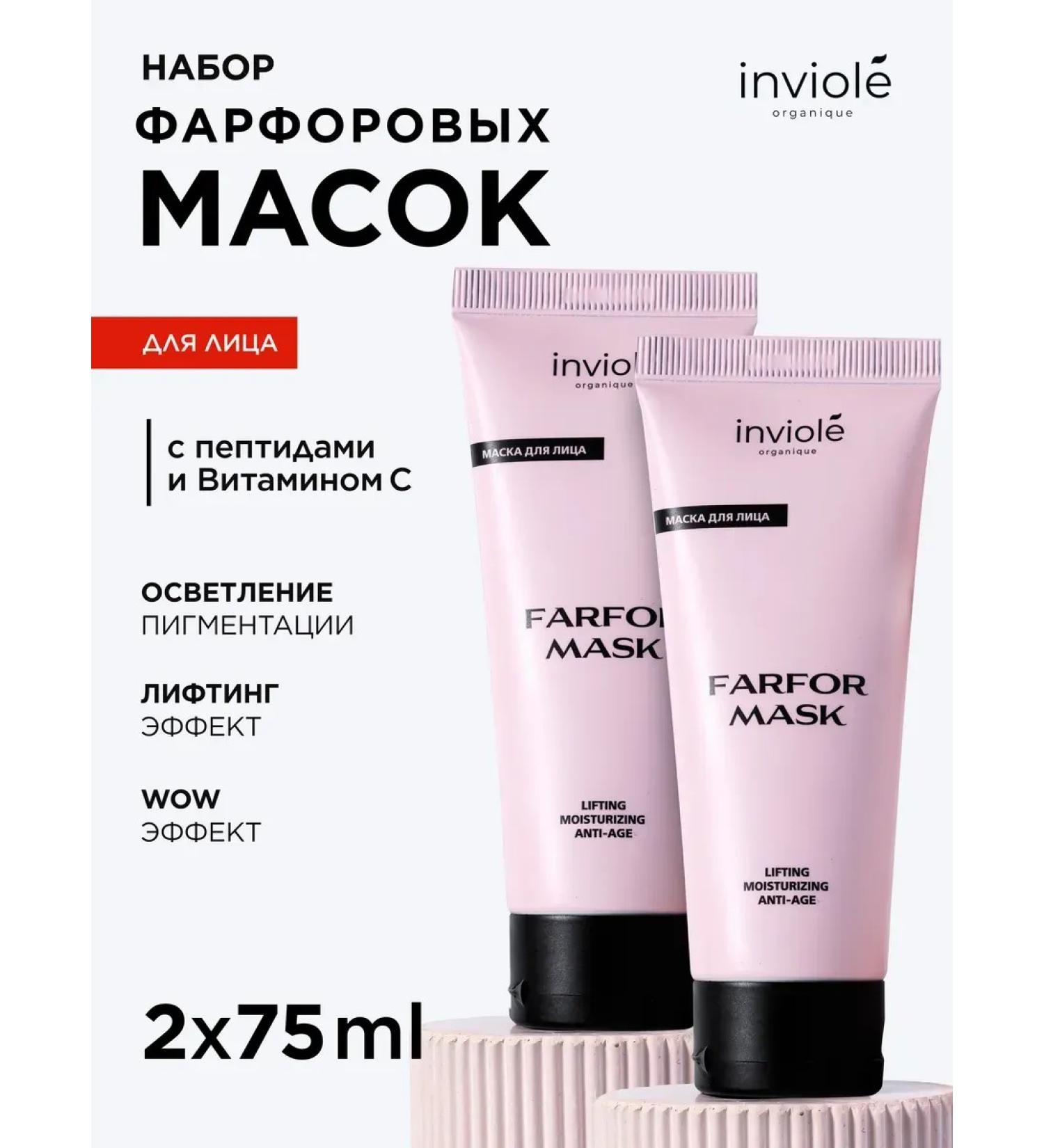 CosmetimaskLabs Porcelain mask Face lifting 2pcs - Buy Online on GoSupps.com