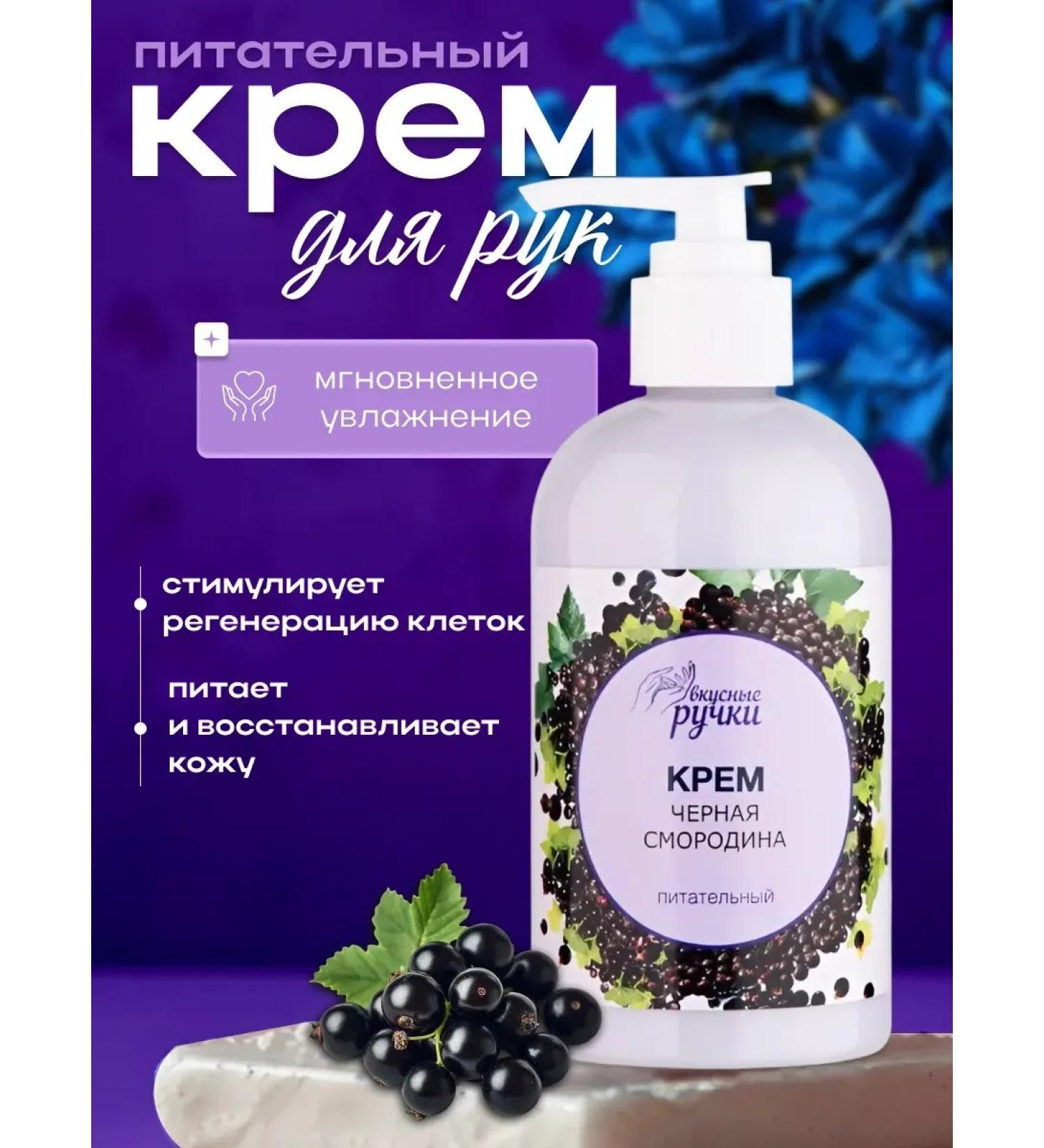 Nourishing hand cream for dry skin - Buy Online on GoSupps.com