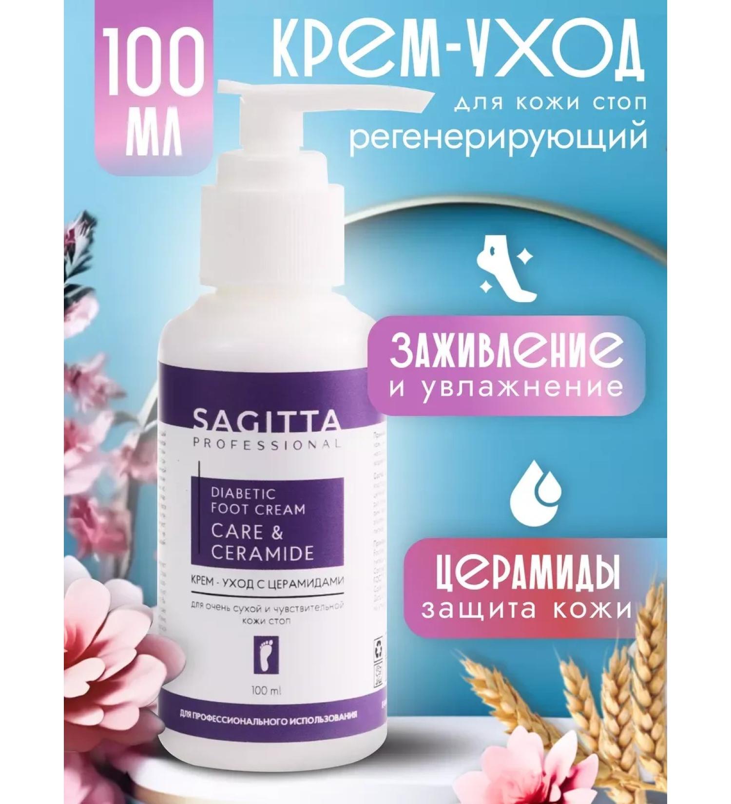 Cream - balm for diabetic foot - Buy Online on GoSupps.com