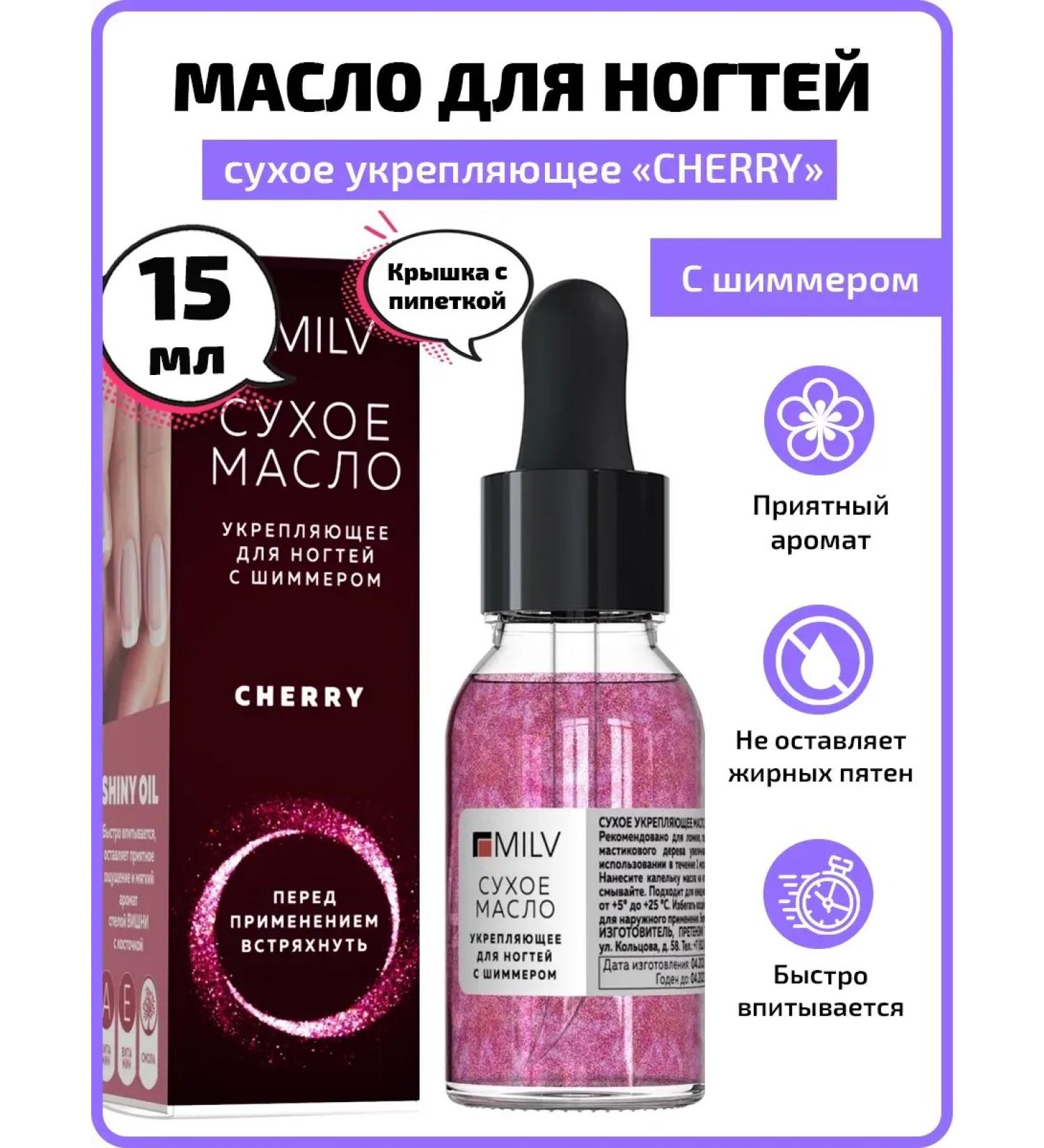 Oil for cuticles for nails of manicure dry 15 ml - Buy Online on GoSupps.com