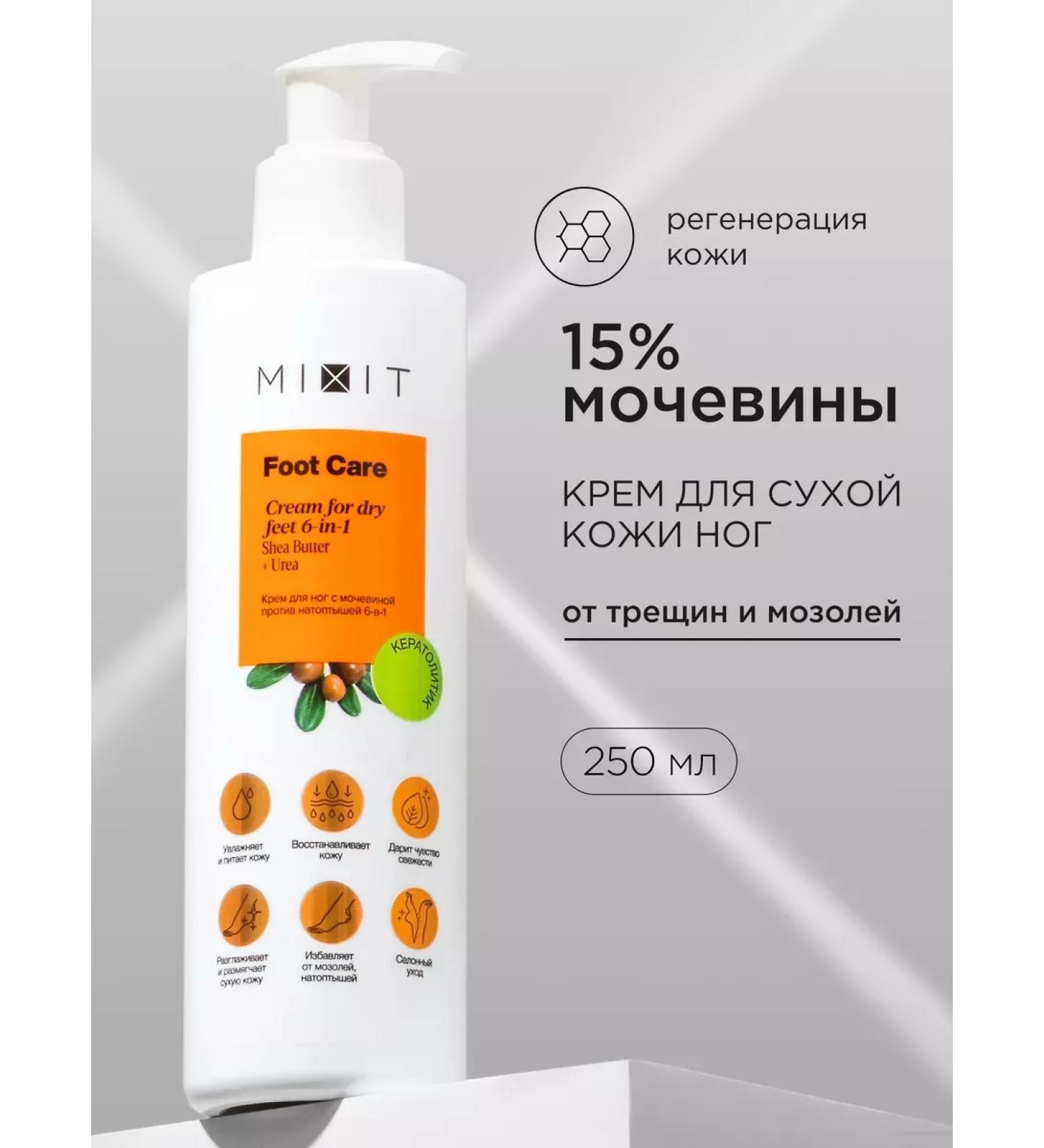 Moisturizing foot cream and heels with urea softening - Buy Online on GoSupps.com