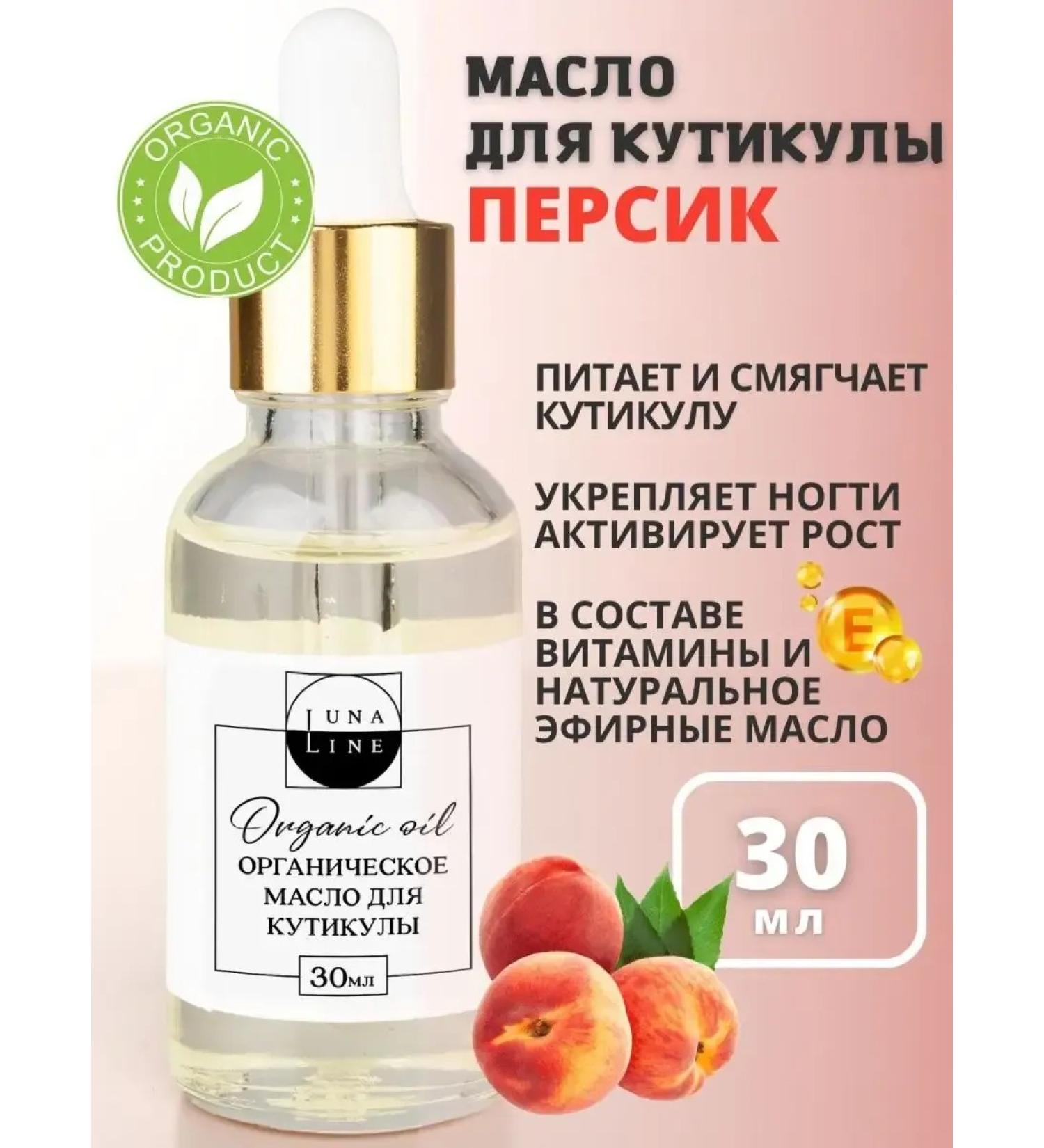 Organic oil for cuticle and nails - Buy Online on GoSupps.com