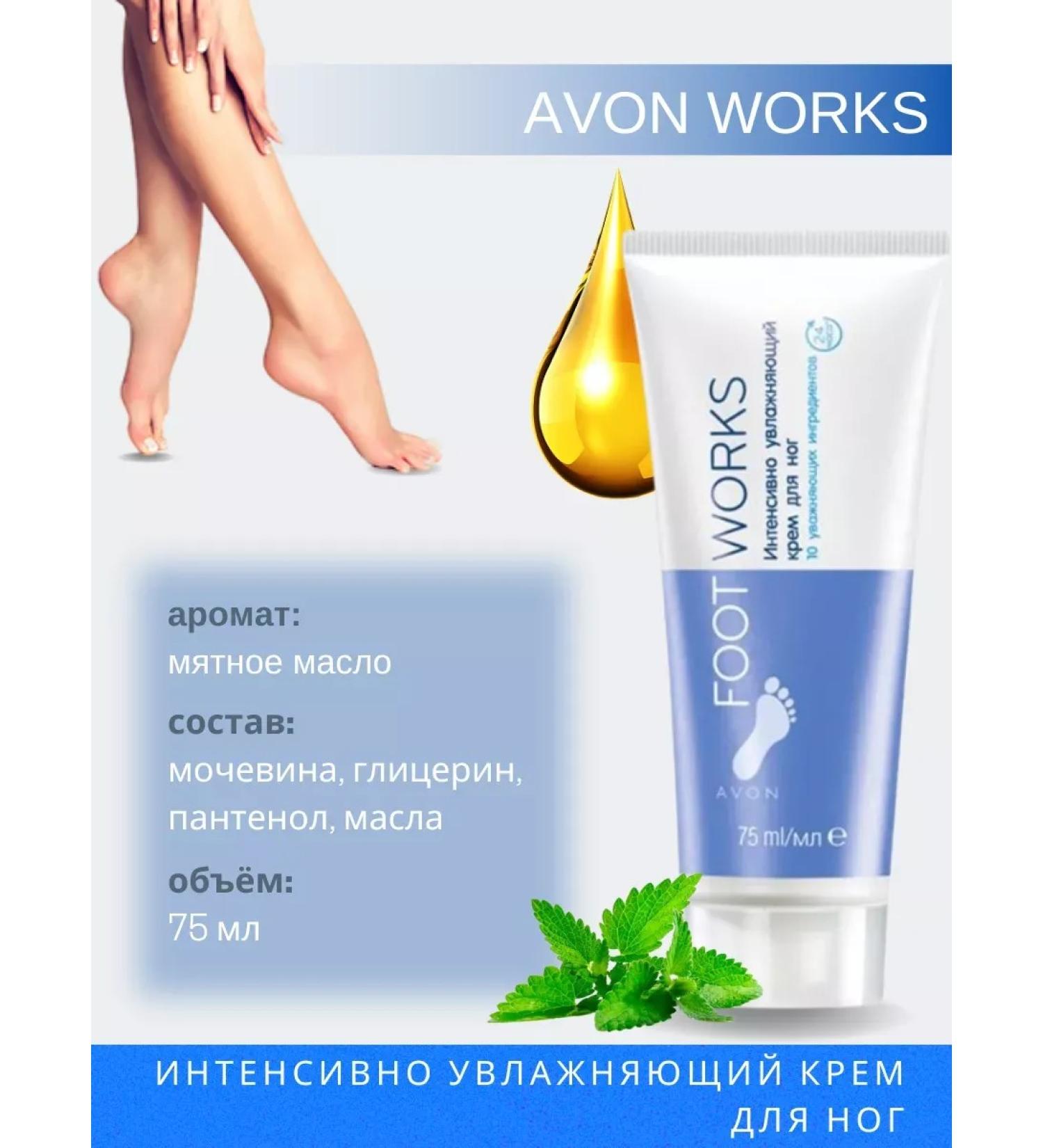 Foot cream of heels from corns and corns 75 ml - Buy Online on GoSupps.com