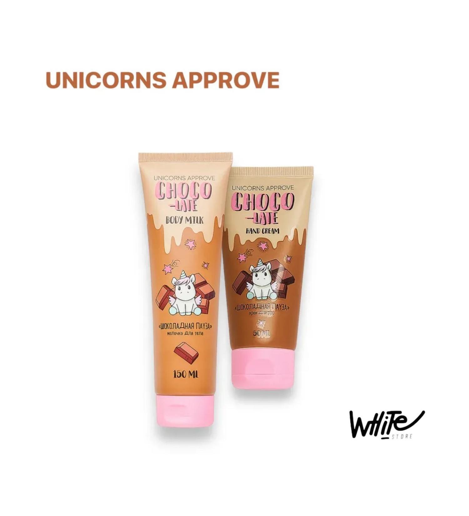 Cosmetics Set of body milk and hand cream "Chocolate pause" - Buy Online on GoSupps.com
