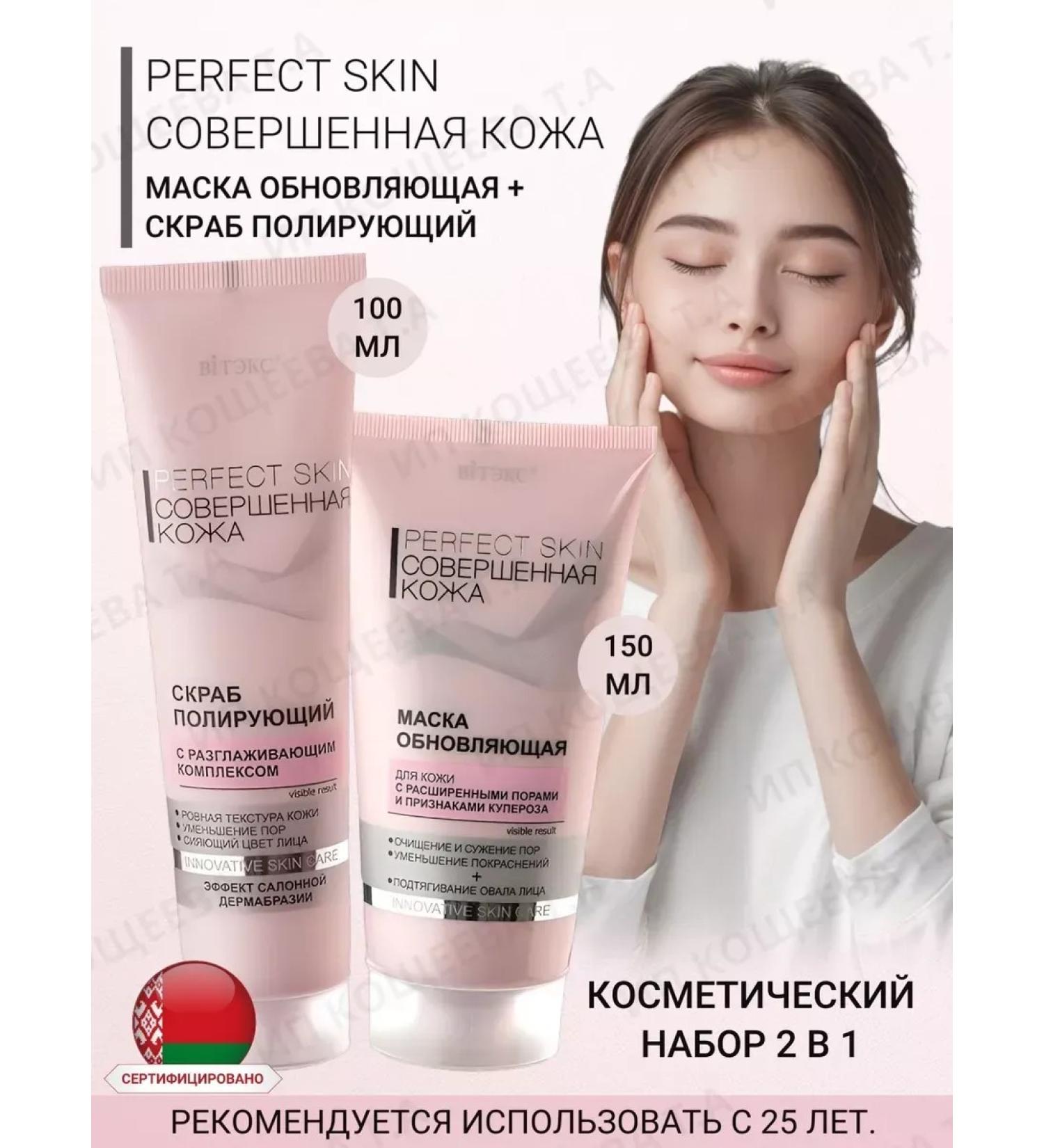 Cosmetics Mask and scrub polishing for the face perfect skin - Buy Online on GoSupps.com