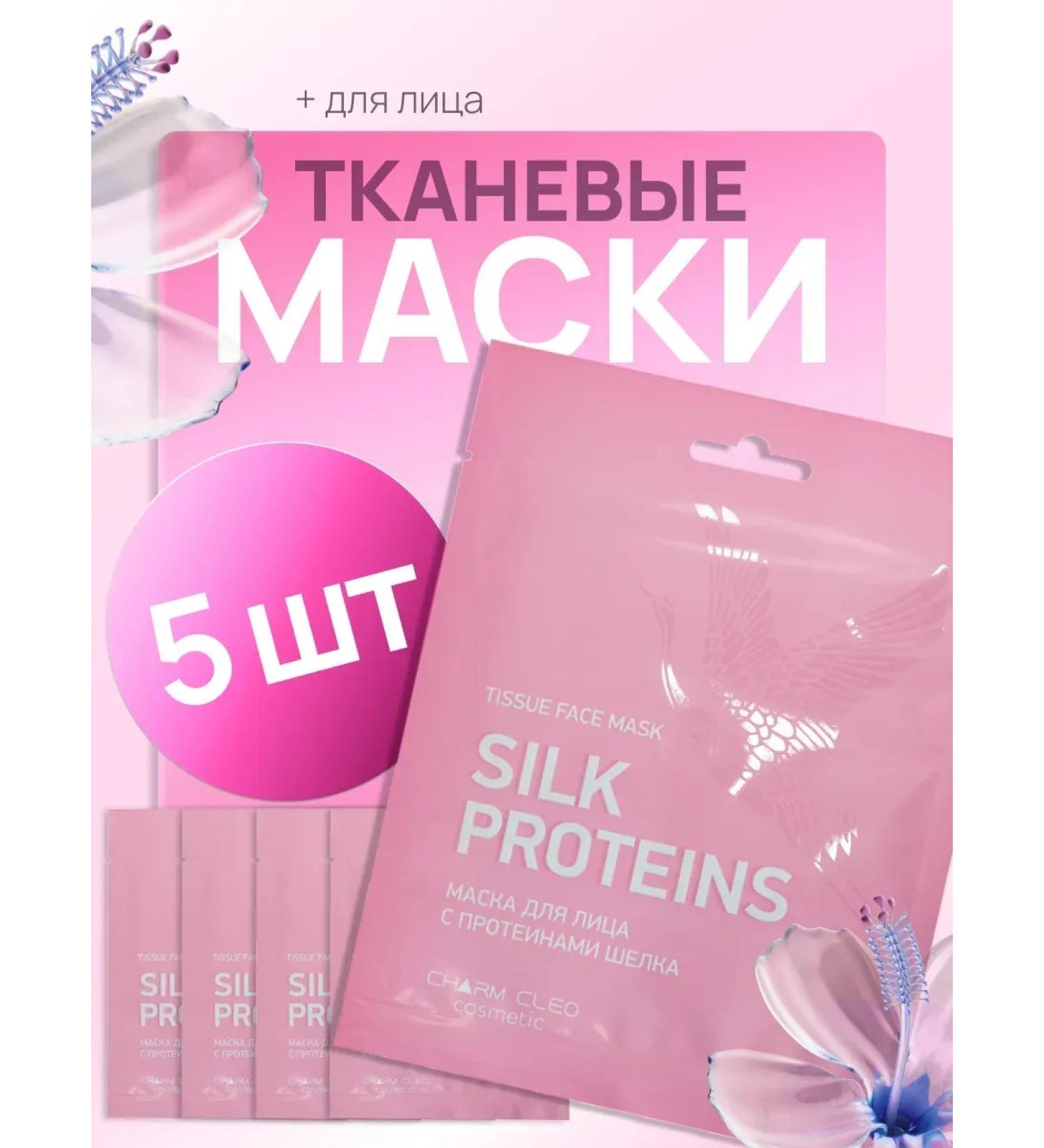 CosmetitissumaskPro Facial mask cloth - Buy Online on GoSupps.com