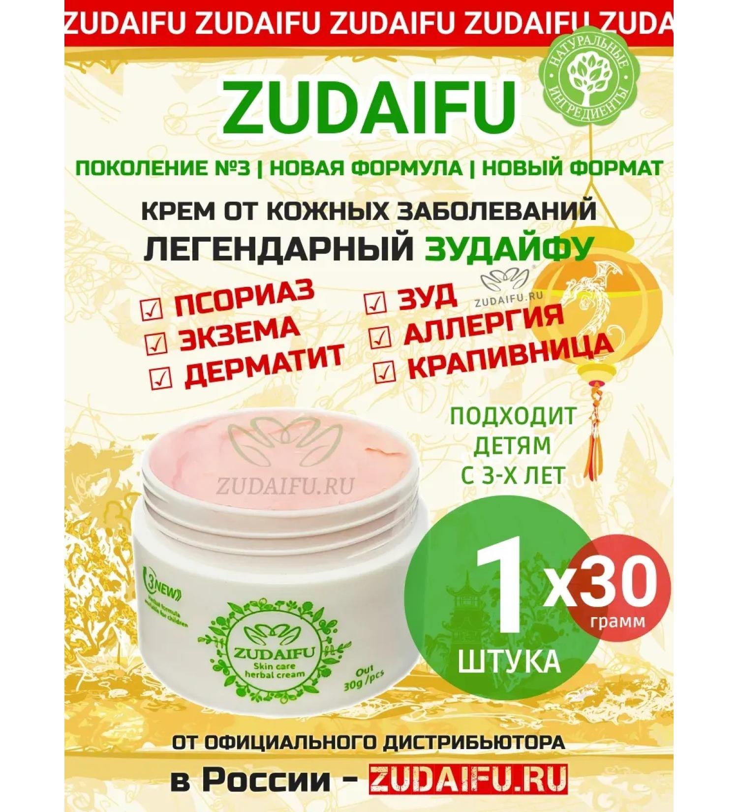 Zudaifa ointment from psoriasis and eczema 1 pcs - Buy Online on GoSupps.com