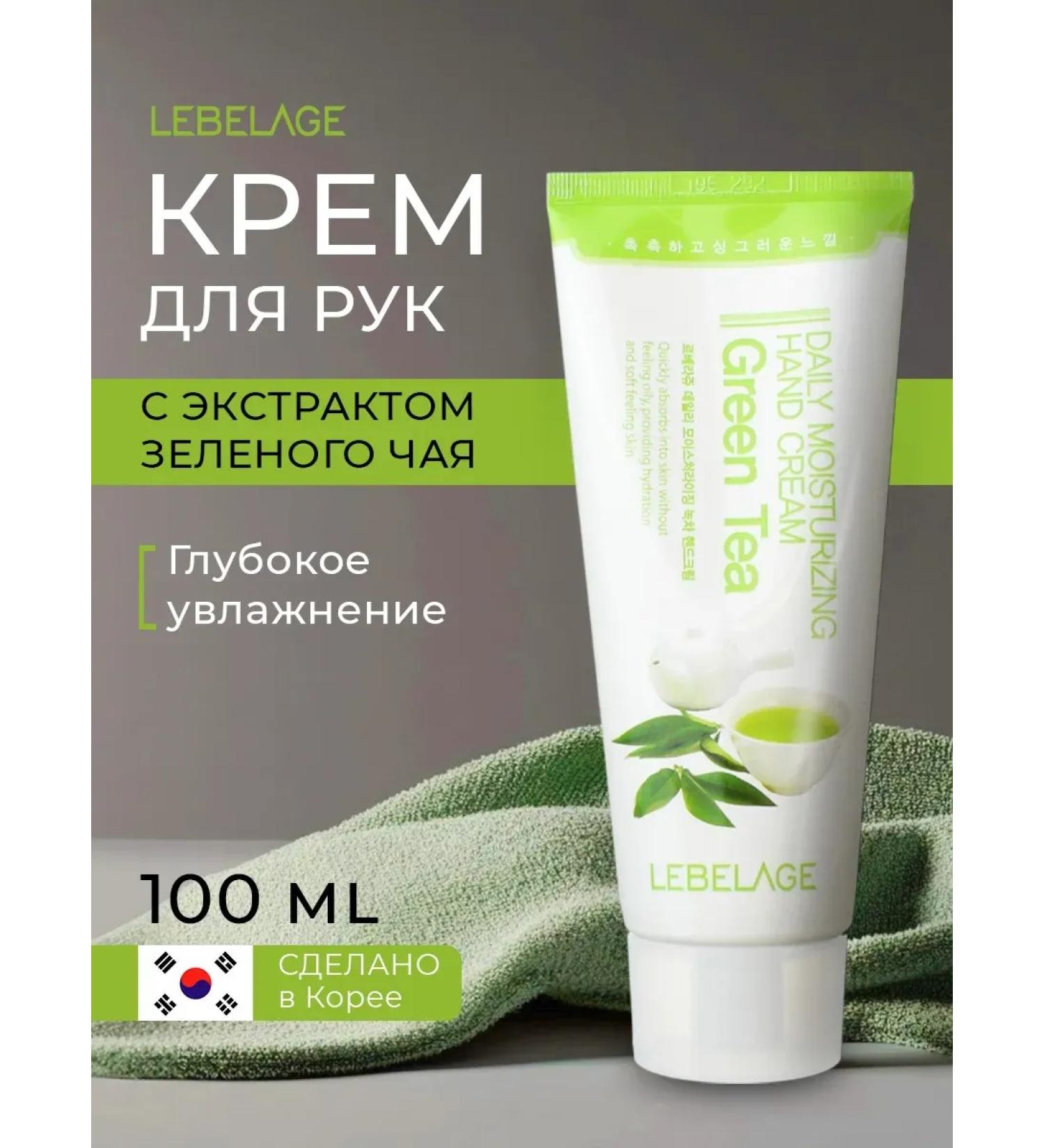 Moisturizing hand cream with green tea extract - Buy Online on GoSupps.com