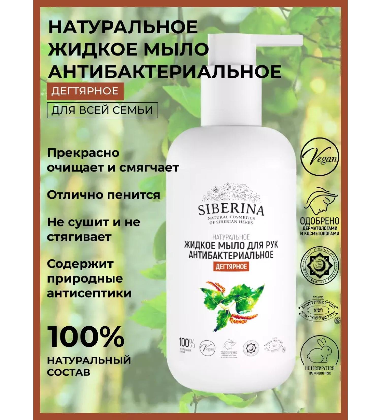 LiquisoaTech Degtyer liquid soap for hands - Buy Online on GoSupps.com