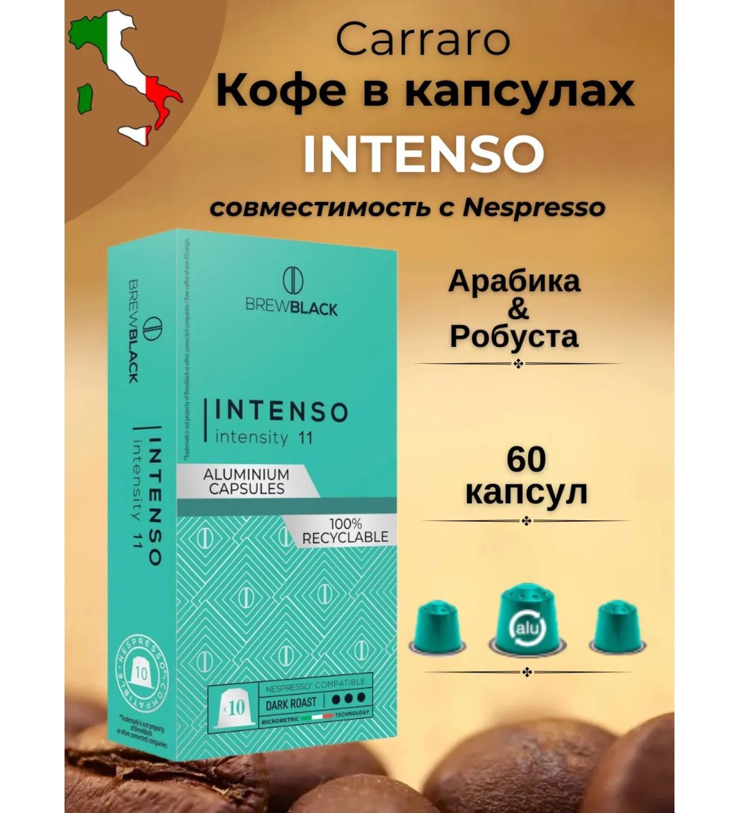 CARRARO Coffee in Nespresso capsules Brew Black Intenso 60 pcs - Buy Online on GoSupps.com
