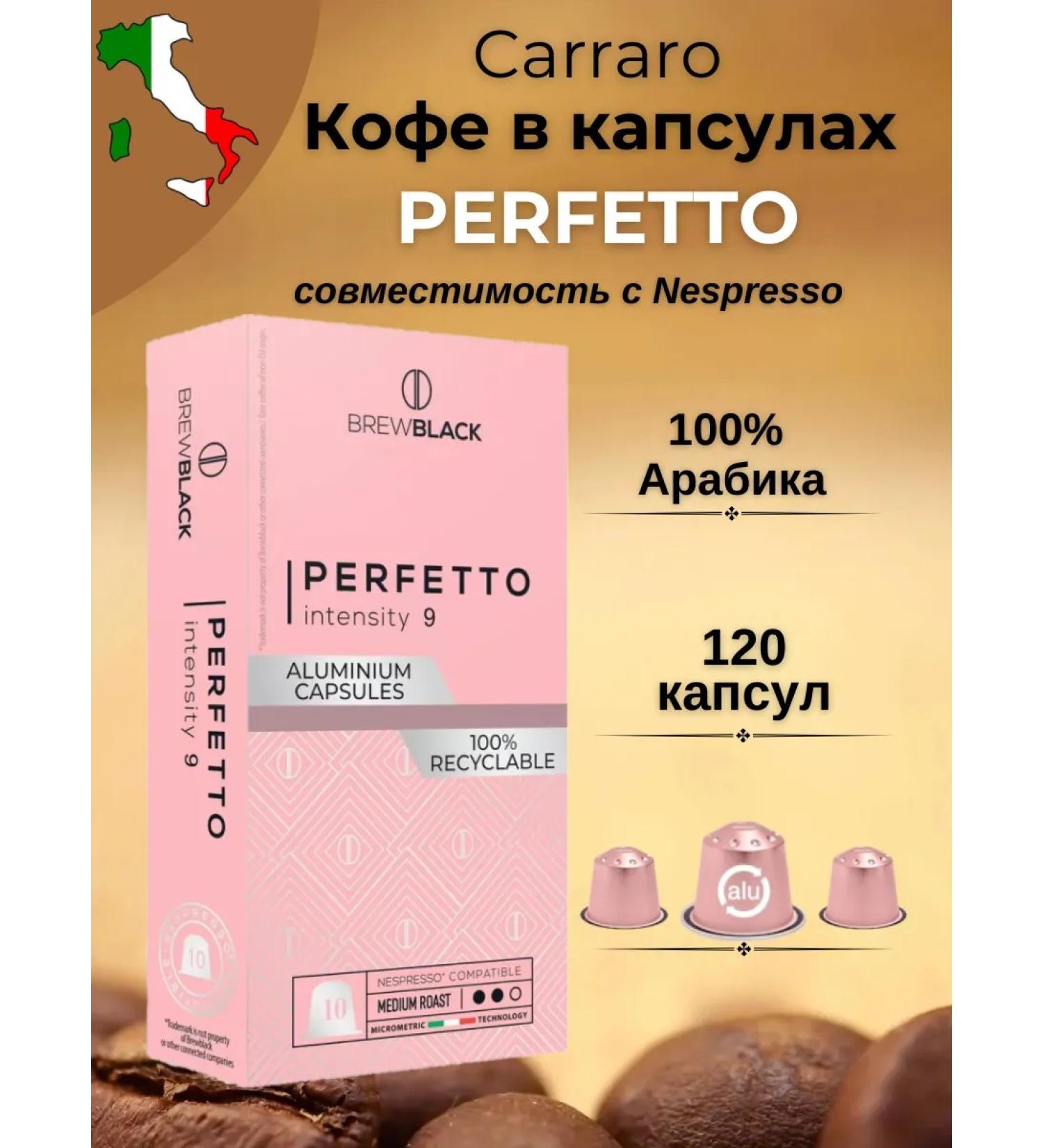 CARRARO Coffee in Nespresso capsules Brew Black Perfetto 120 pcs - Buy Online on GoSupps.com