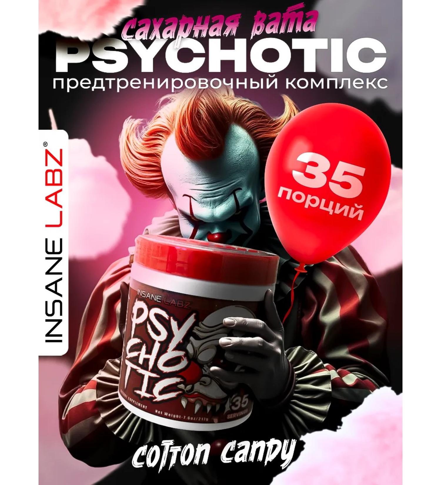 Insane Labz Psychotics Psychotic sugar wool pre - Buy Online on GoSupps.com