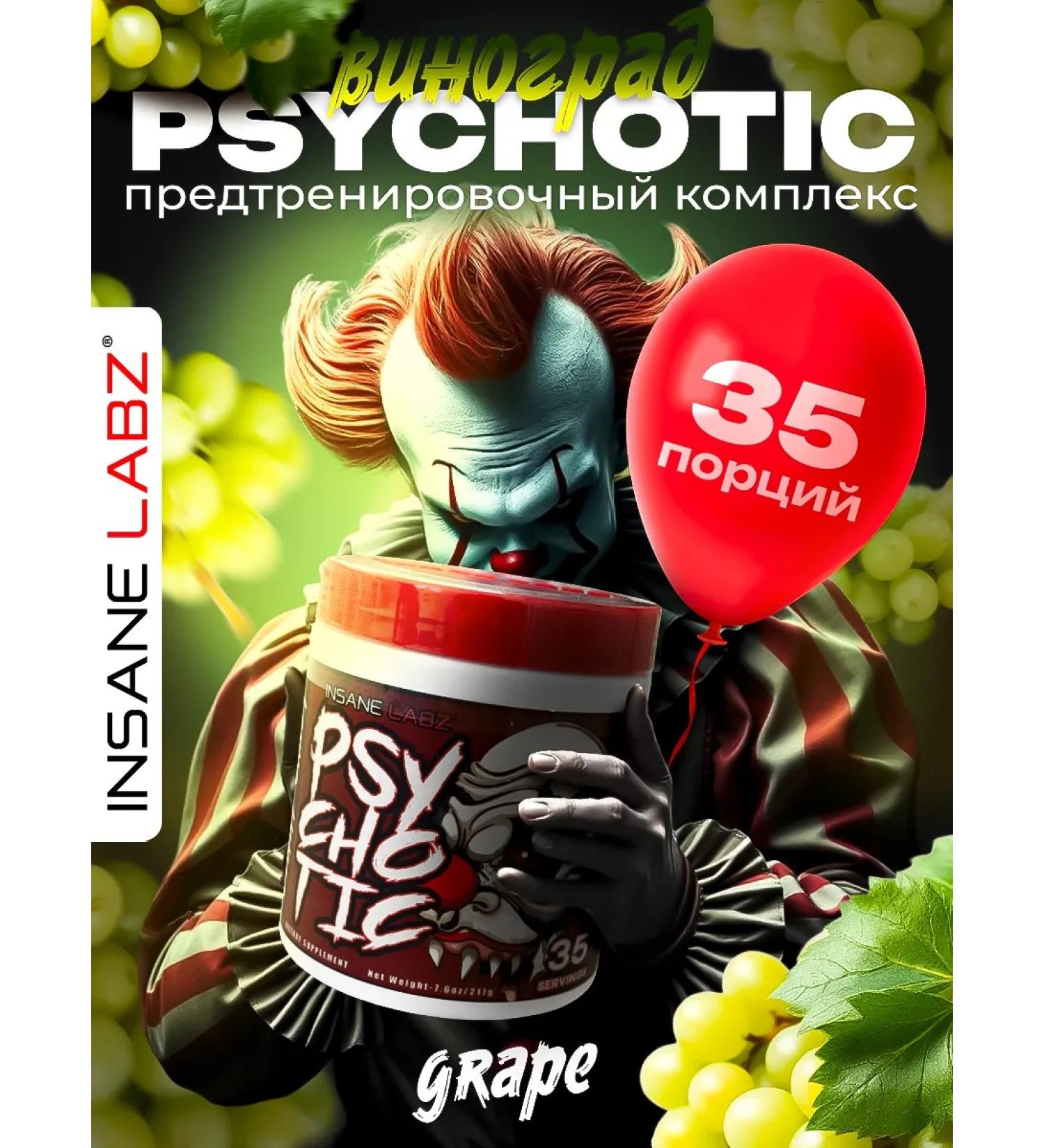 Insane Labz Psychotics PSYCHOTIC grapes. - Buy Online on GoSupps.com