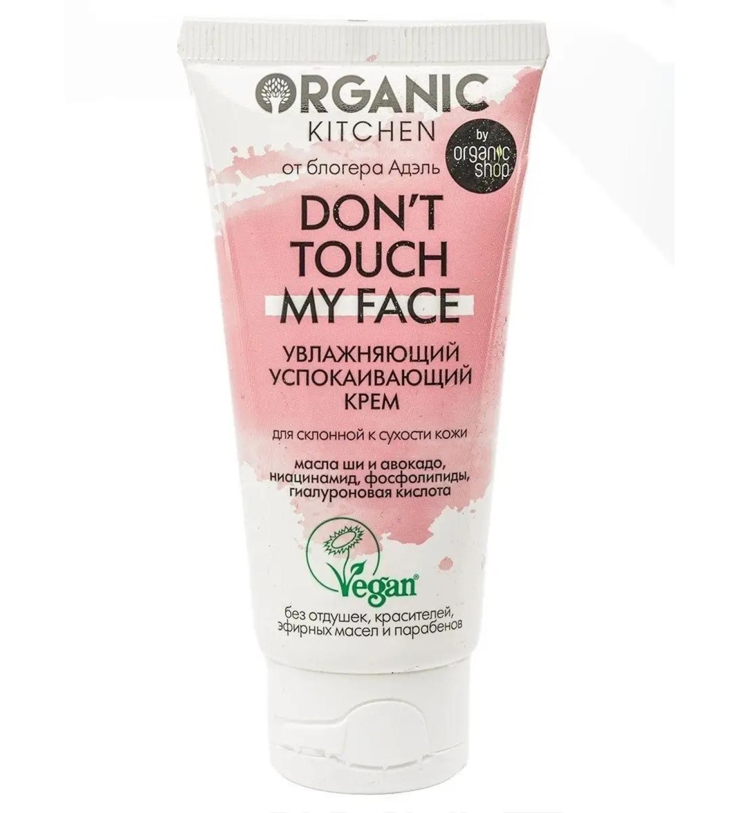 Organic Kitchen Face cream moisturizing a calming nutrient 50 ml - Buy Online on GoSupps.com