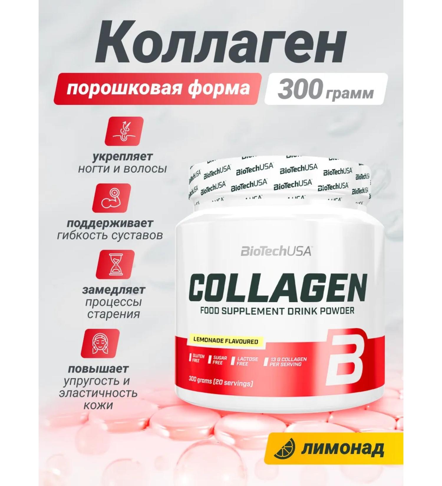 BioTechUSA Collagen and hyaluronic acid Collagen 300 g. Malina - Buy Online on GoSupps.com