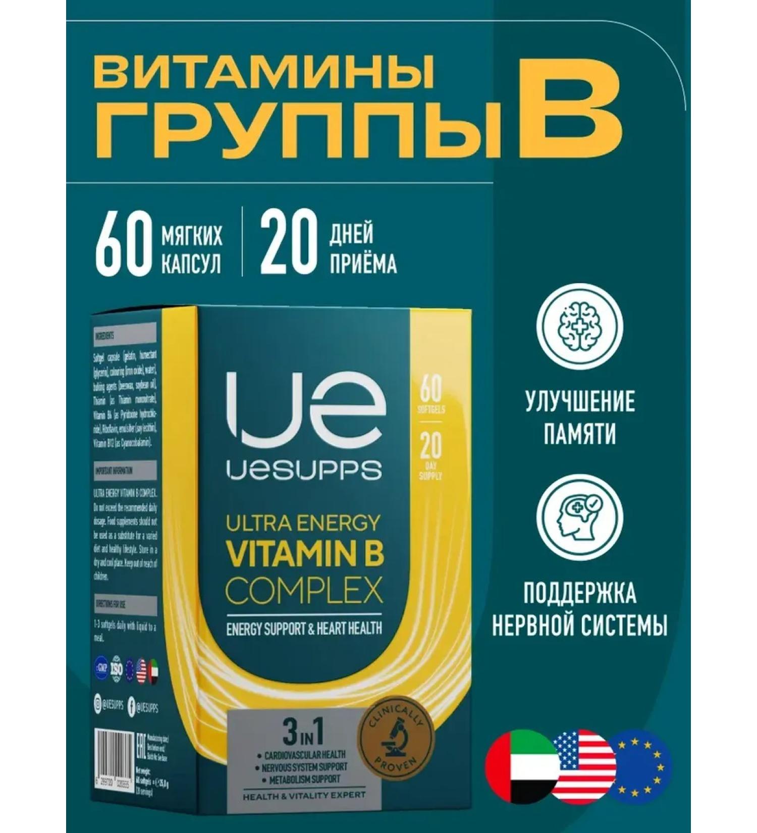 UESUPPS B vitamins B 60 Ultra Energy capsules - Buy Online on GoSupps.com