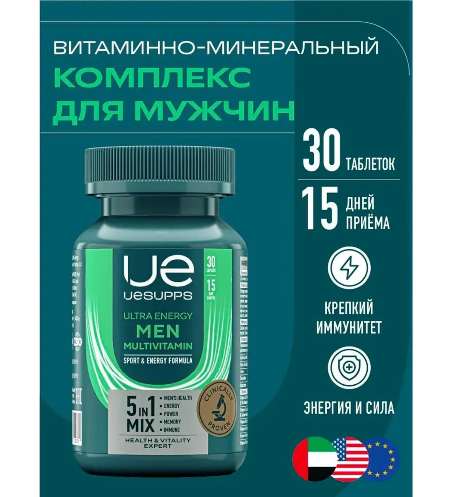UESUPPS Vitamin for men 30 Ultra Energy capsules - Buy Online on GoSupps.com