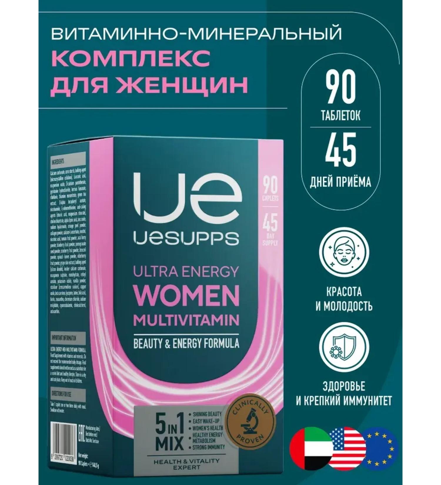 UESUPPS Vitamins for women 90 Ultra Energy tablets - Buy Online on GoSupps.com