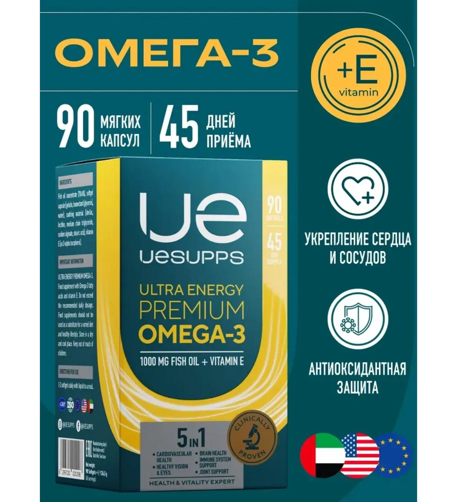 UESUPPS Vitamins E and Omega 3 90 Ultra Energy capsules fish oil - Buy Online on GoSupps.com