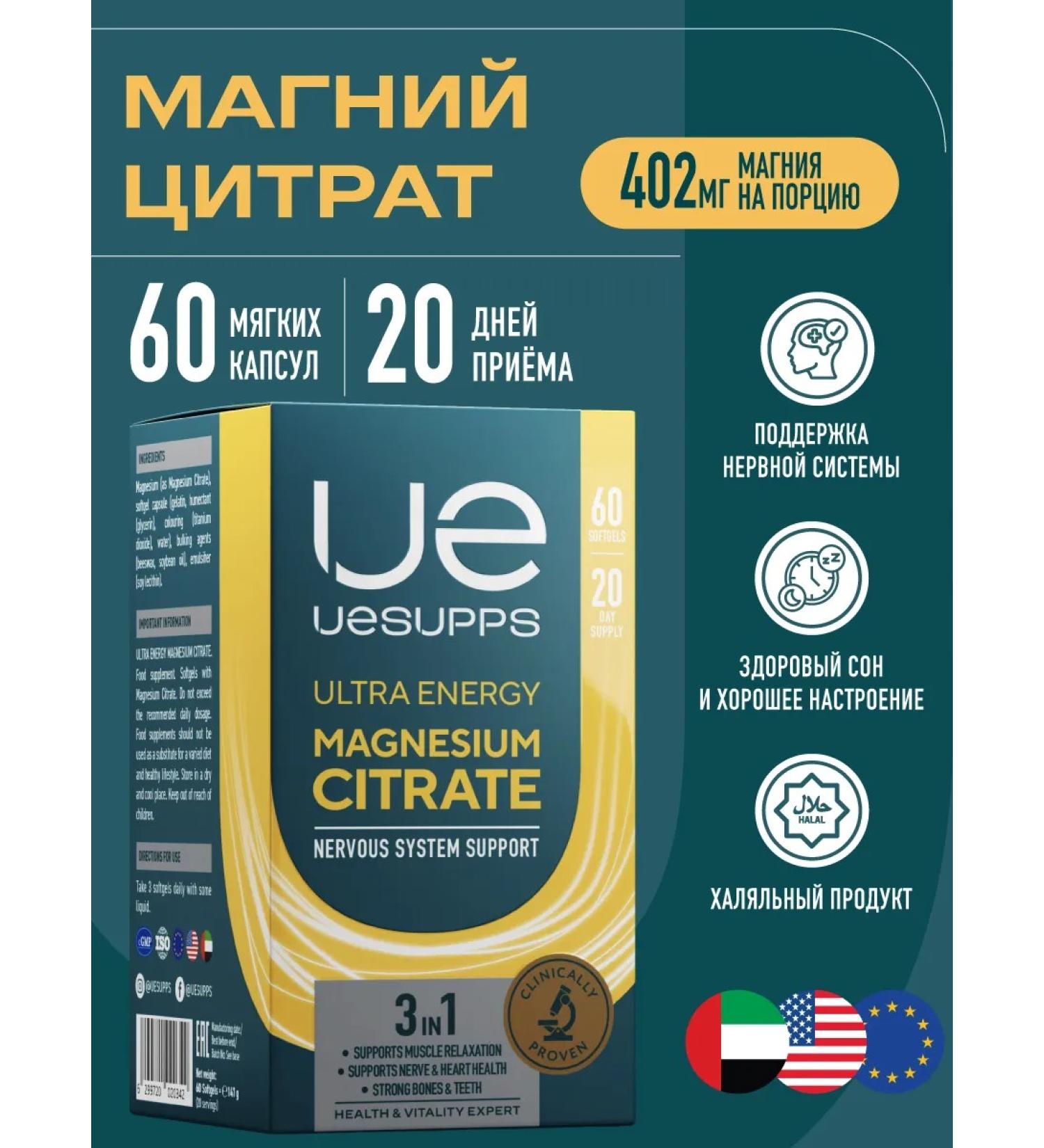 UESUPPS 60 Ultra Energy - Buy Online on GoSupps.com