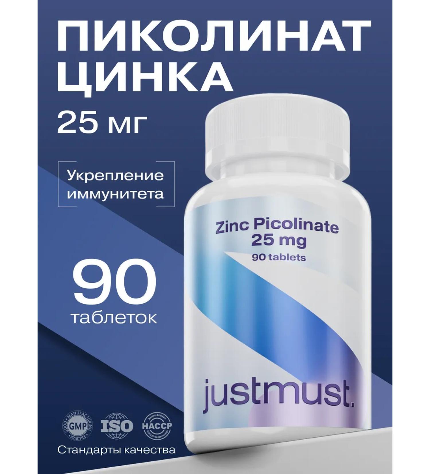 JUSTMUST Zinc picoline 25 mg vitamins for men and women ZINC 90 pcs - Buy Online on GoSupps.com