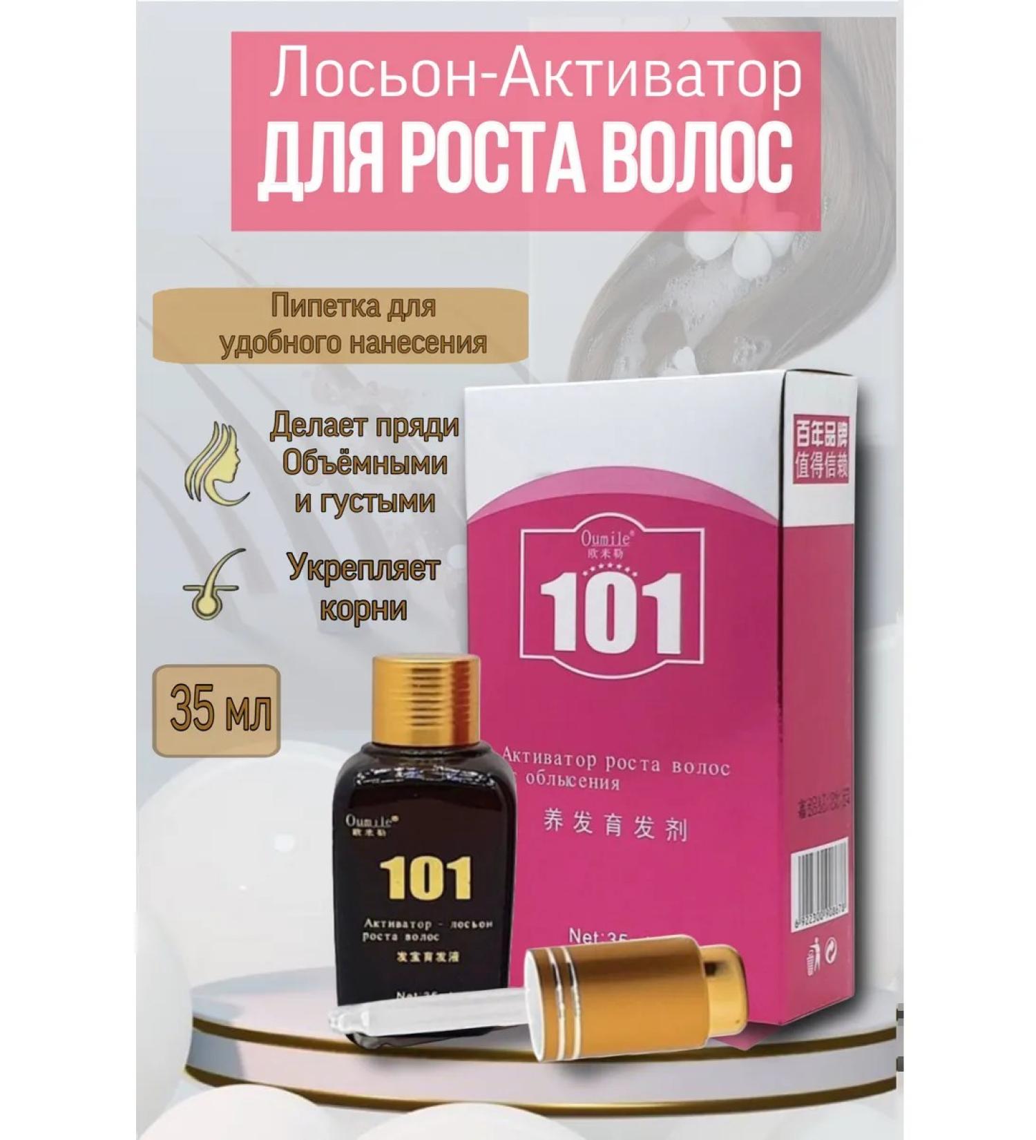 All Beautiful Plaon-Activator of growth - Buy Online on GoSupps.com