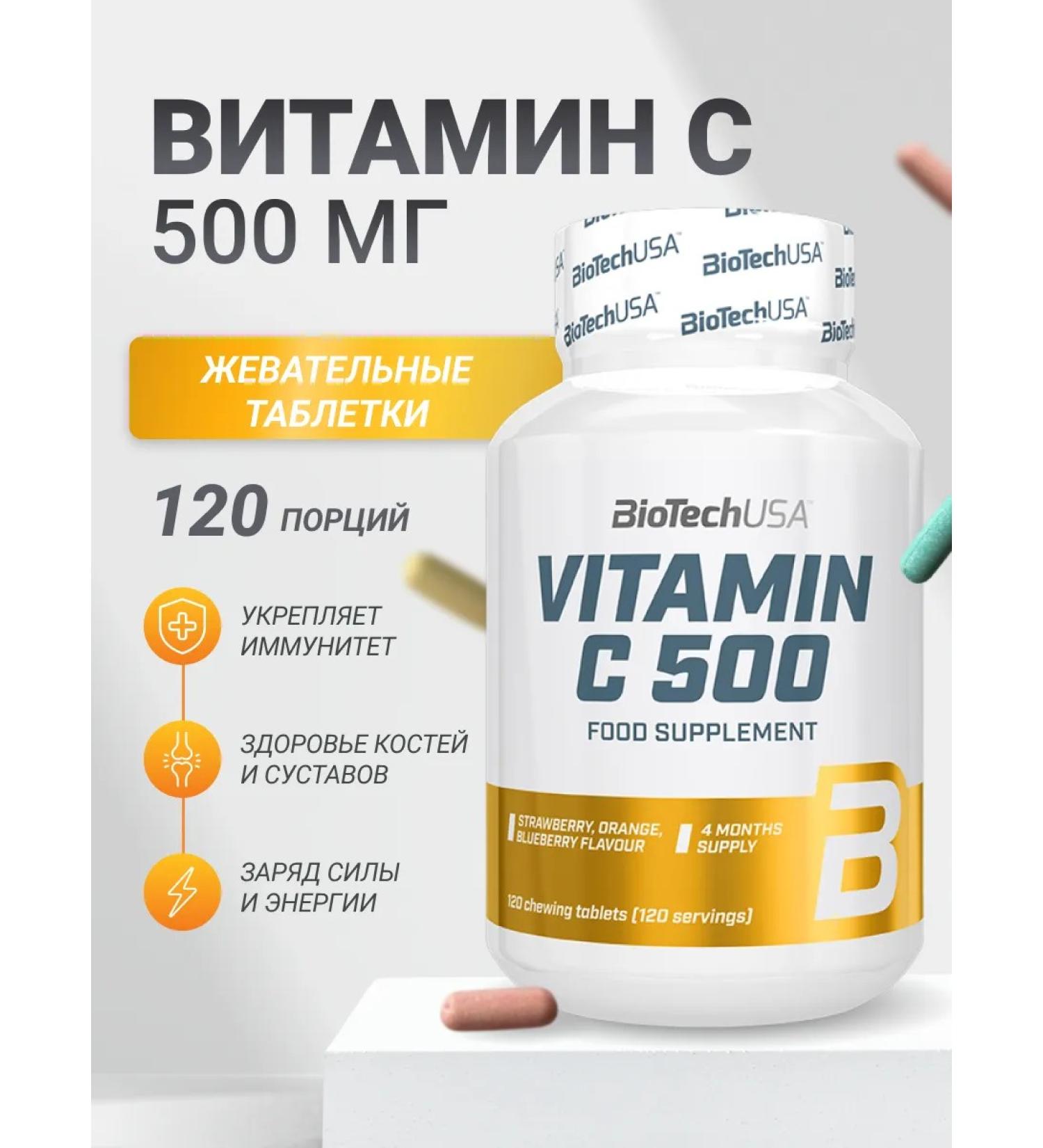BioTechUSA Chewing vitamin C Vitamin C 500 mg 120 tab - Buy Online on GoSupps.com