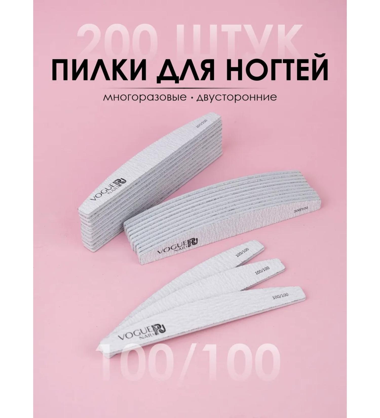 Vogue nails Nail file 100 100 pieces - Buy Online on GoSupps.com