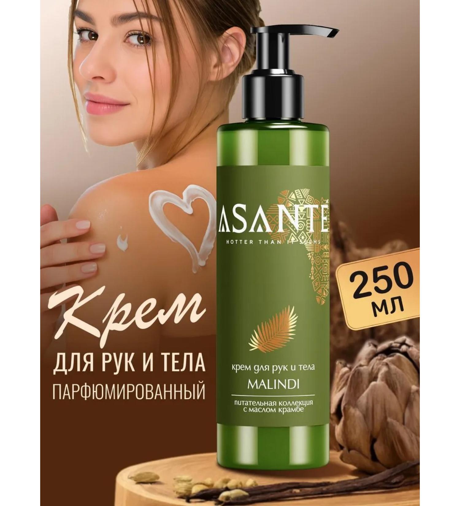 ASANTE Hands and body cream perfumed moisturizing Malindi - Buy Online on GoSupps.com