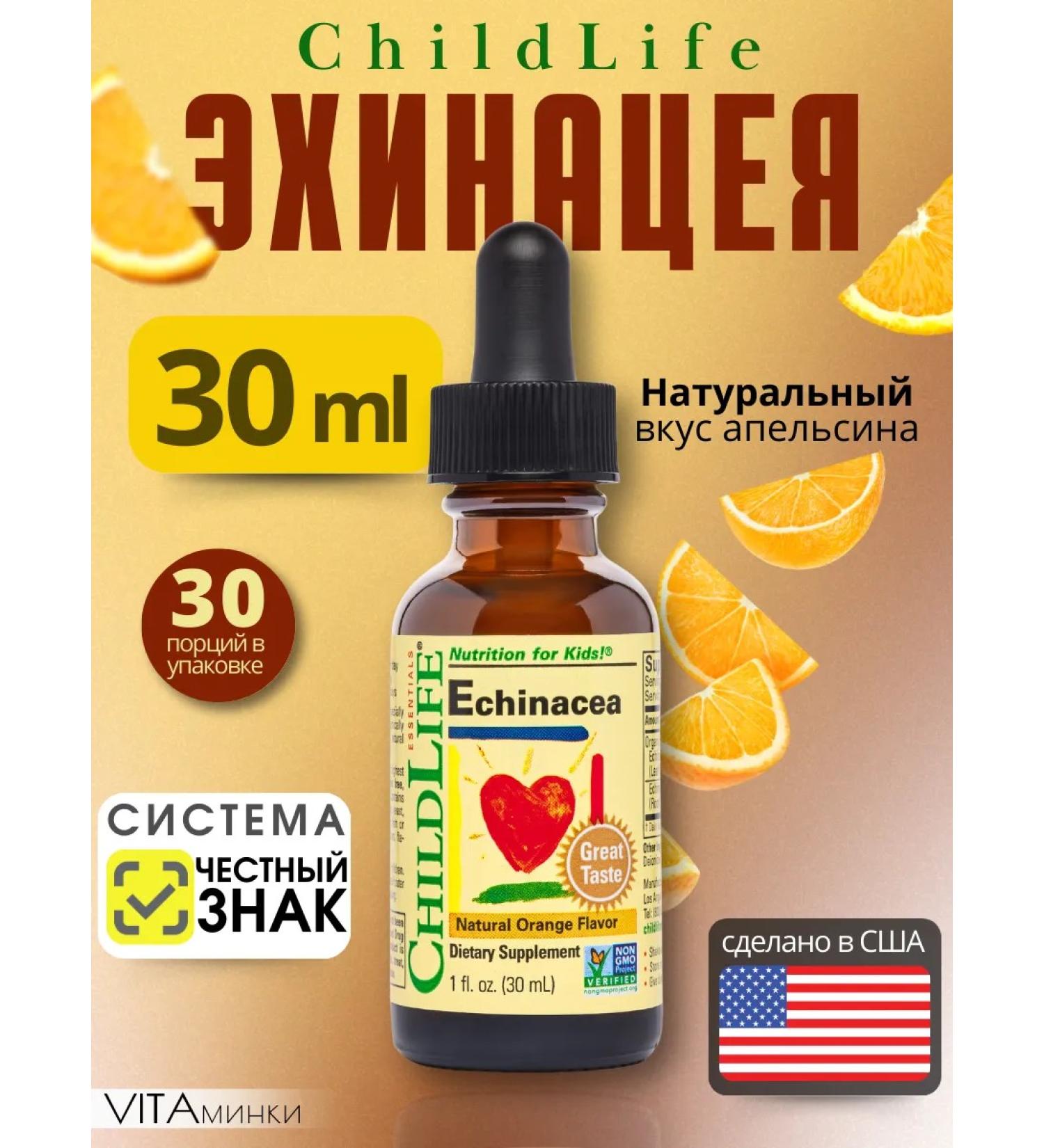 ChildLife USA Echinacea for children drops for immunity and from colds - Buy Online on GoSupps.com