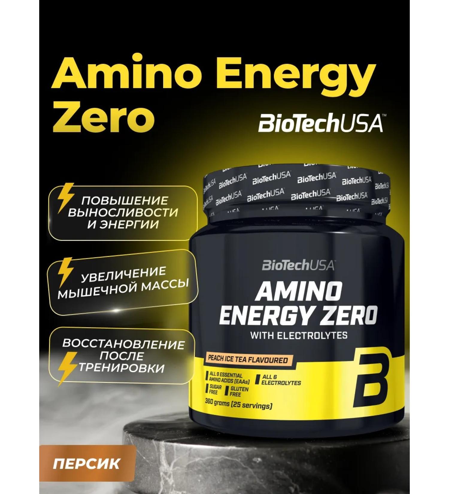 BioTechUSA Amino acids Amino Energy Zero 360 g. Persian tea - Buy Online on GoSupps.com