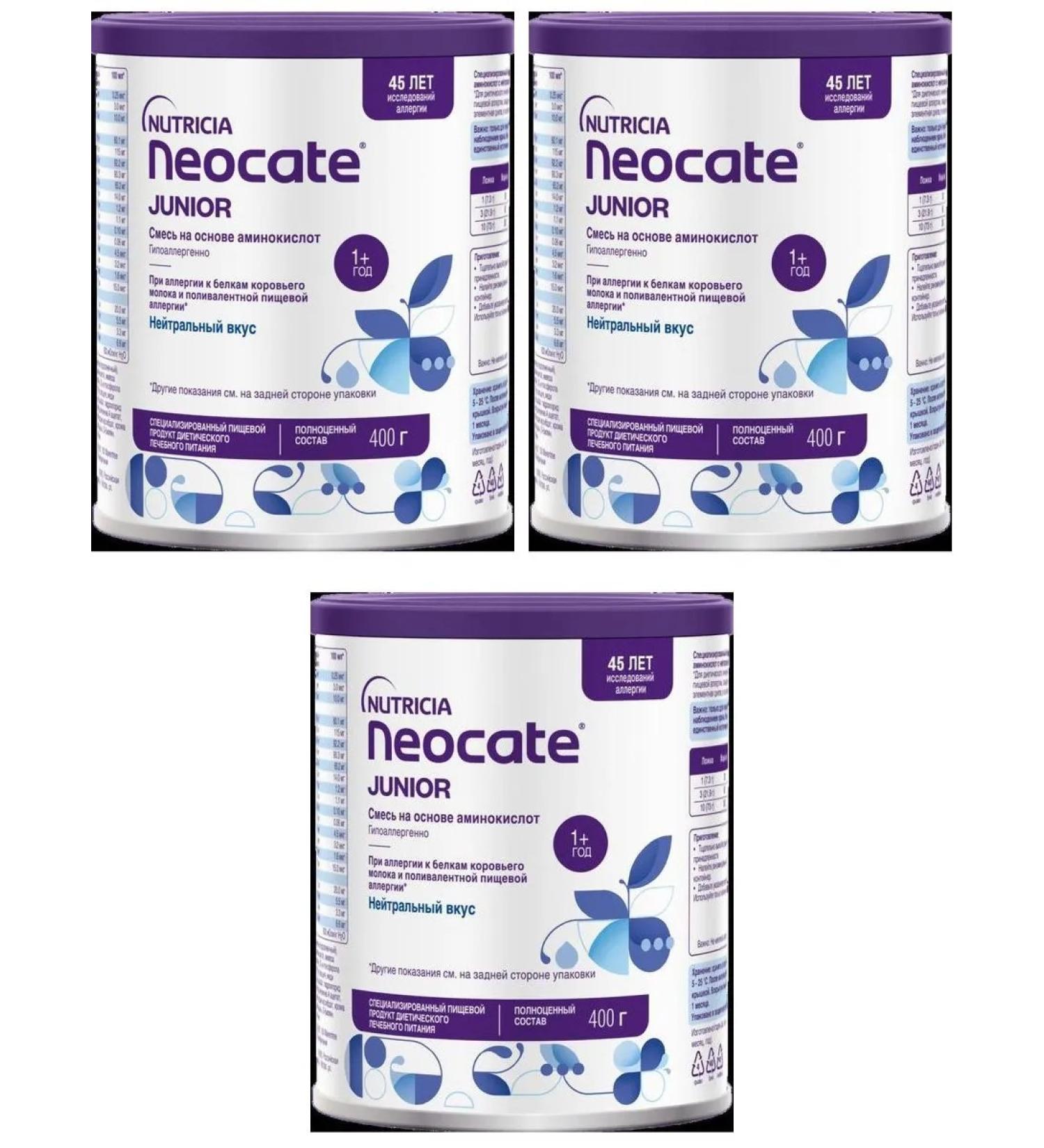Neocate neo -keite Junior Sukh mixture for native hypoallerg 400g 3 pcs - Buy Online on GoSupps.com