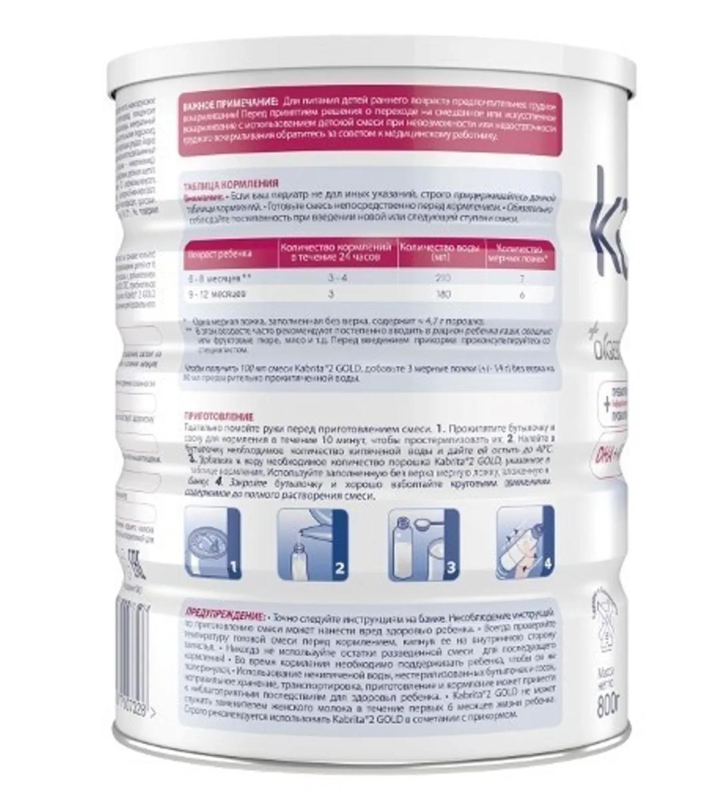 Kabrita 2 Gold mixture of dry milk for a comfortable digger - Buy Online on GoSupps.com