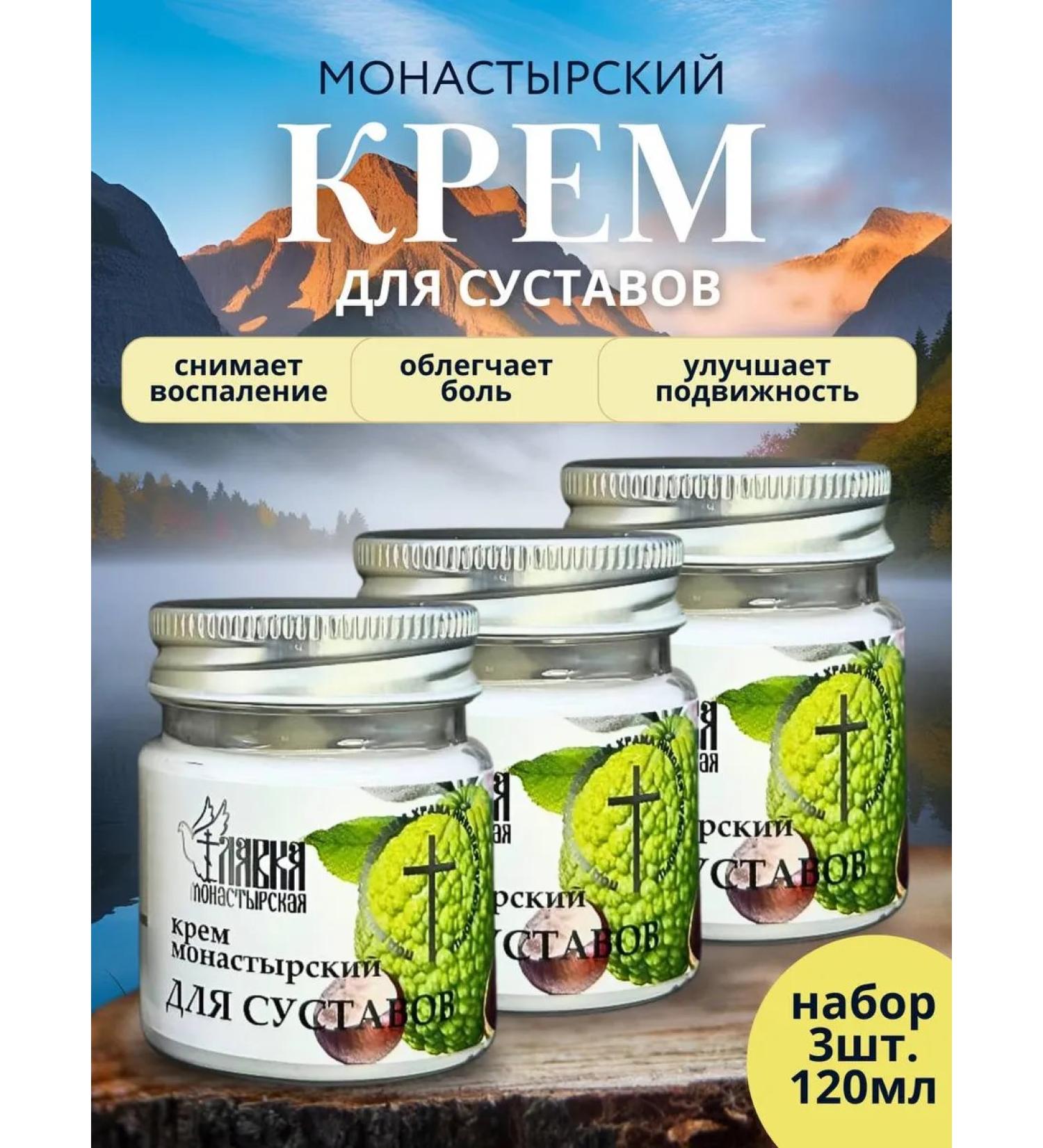 Monastery shop Set of joints 3pcs - Buy Online on GoSupps.com