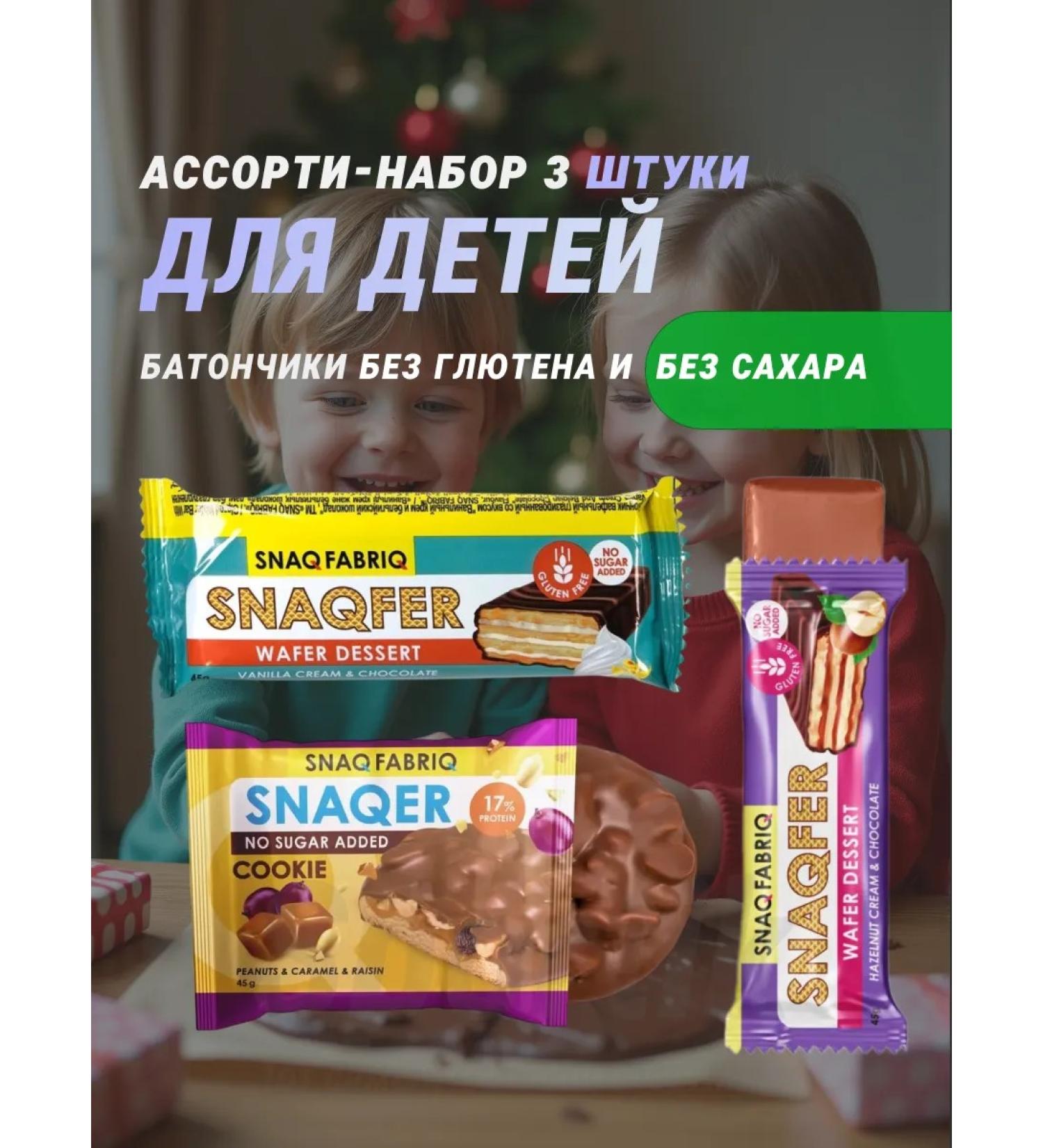 Useful bars for children without sugar and gluten - 3pcs - Buy Online on GoSupps.com