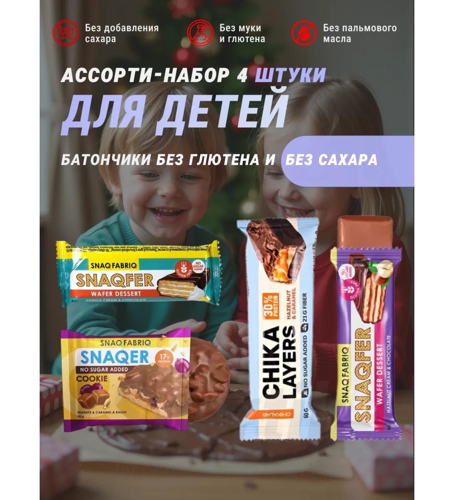 Useful bars for children without sugar and gluten - 4pcs - Buy Online on GoSupps.com