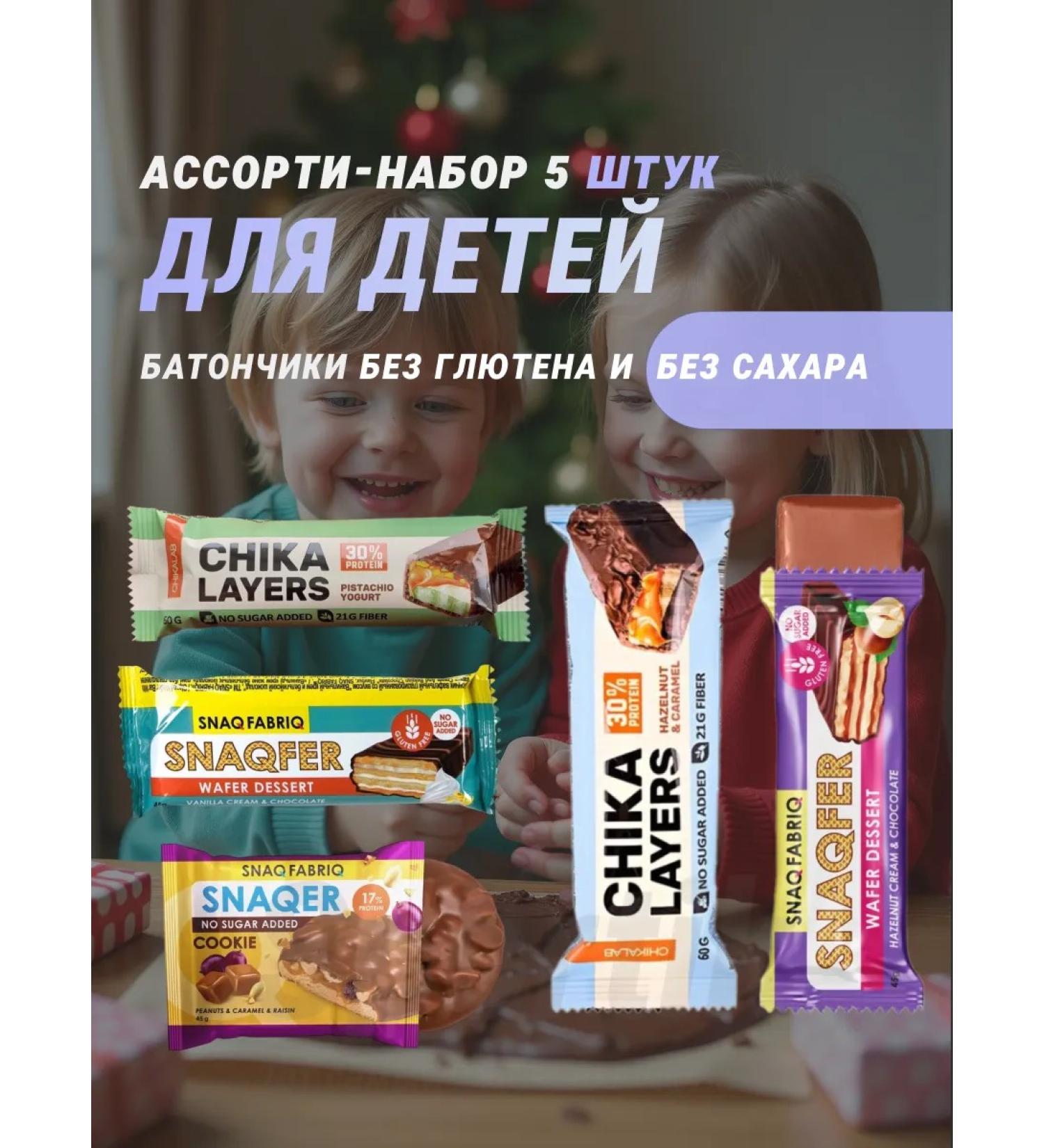 Set of sweets for children Bombbar without sugar 5pcs - Buy Online on GoSupps.com