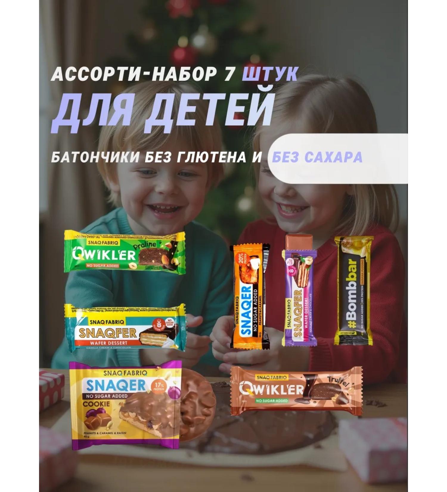 Set of sweets for children Bombbar without sugar 7pcs - Buy Online on GoSupps.com